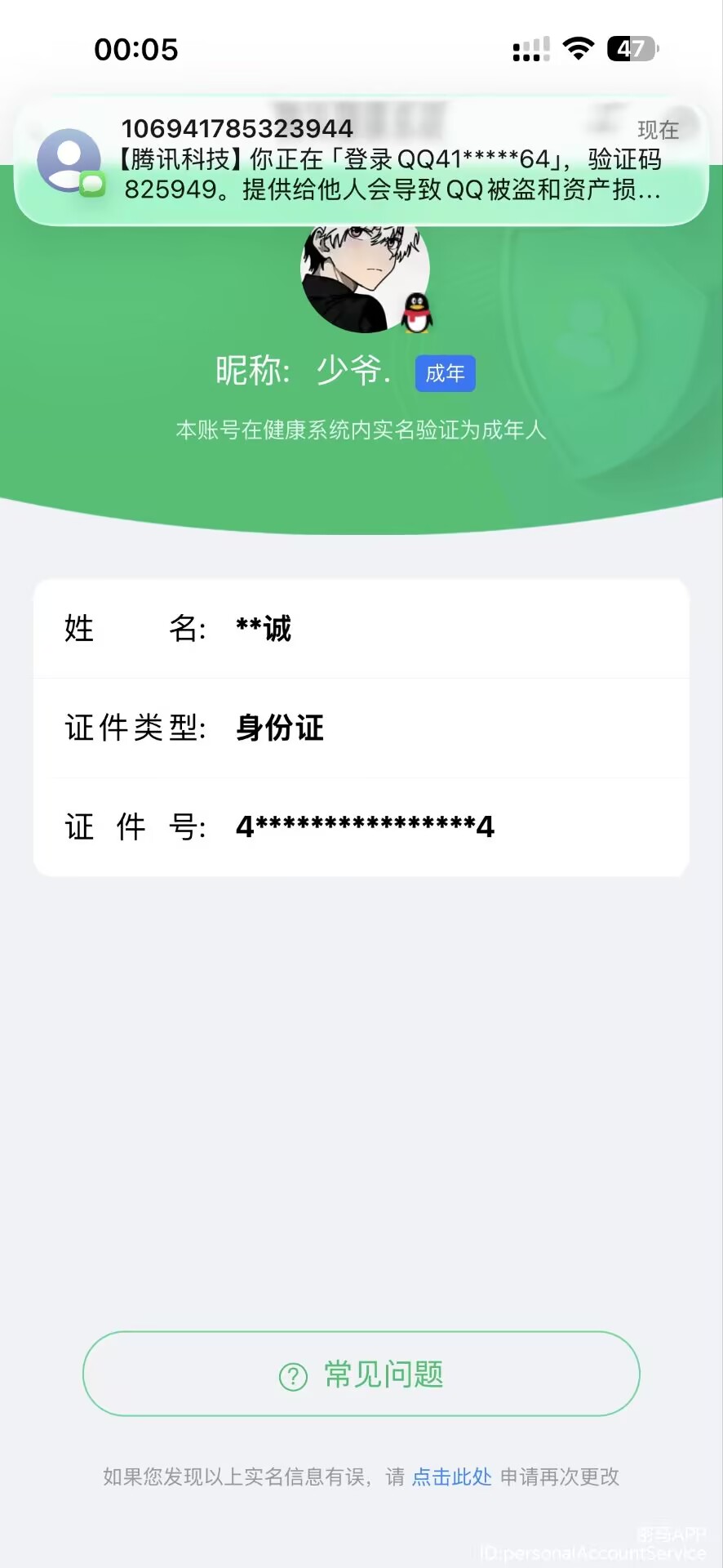 HPQM462153和平精英账号详情图16