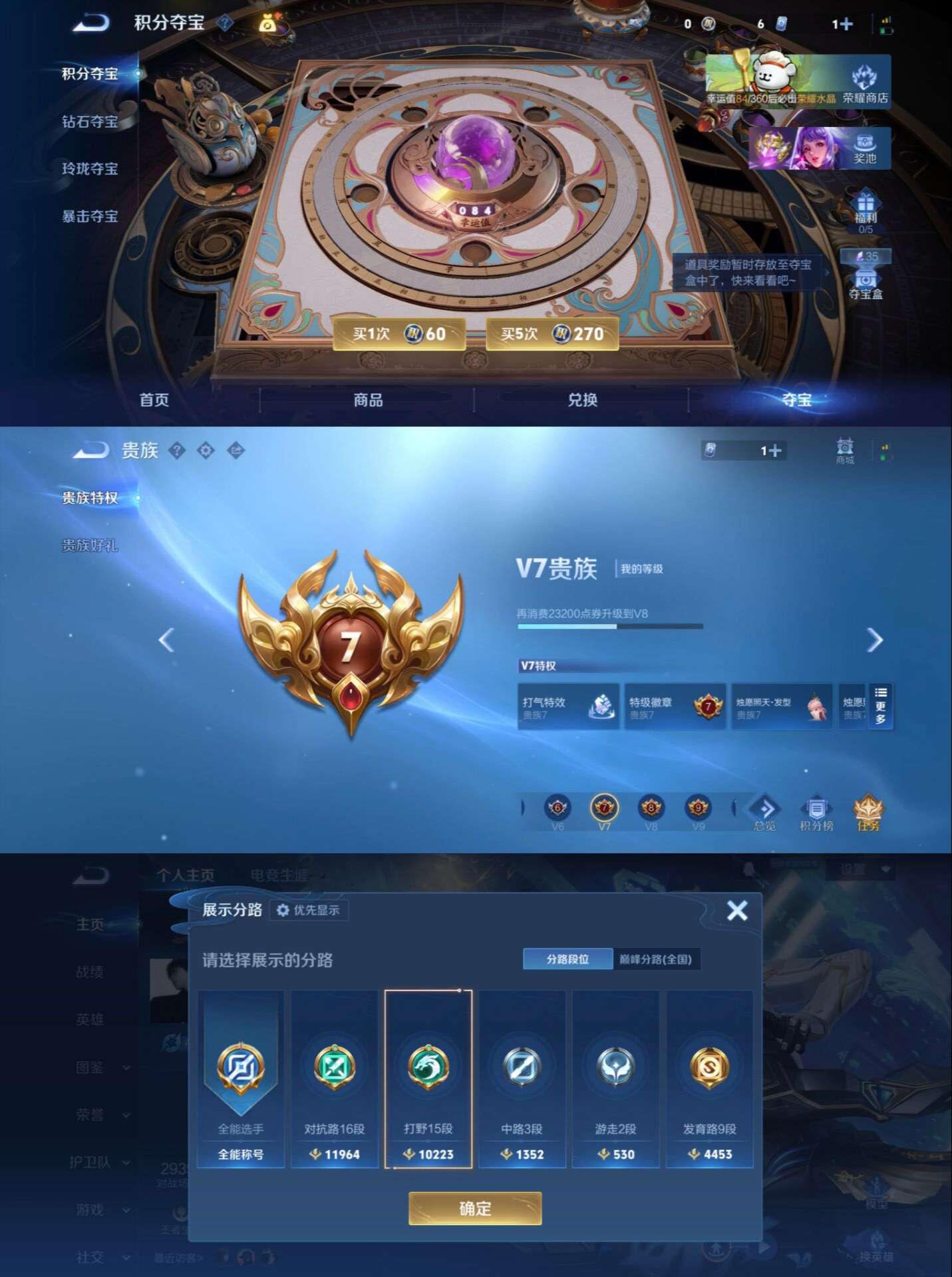 WZQM4116516王者荣耀账号详情图4