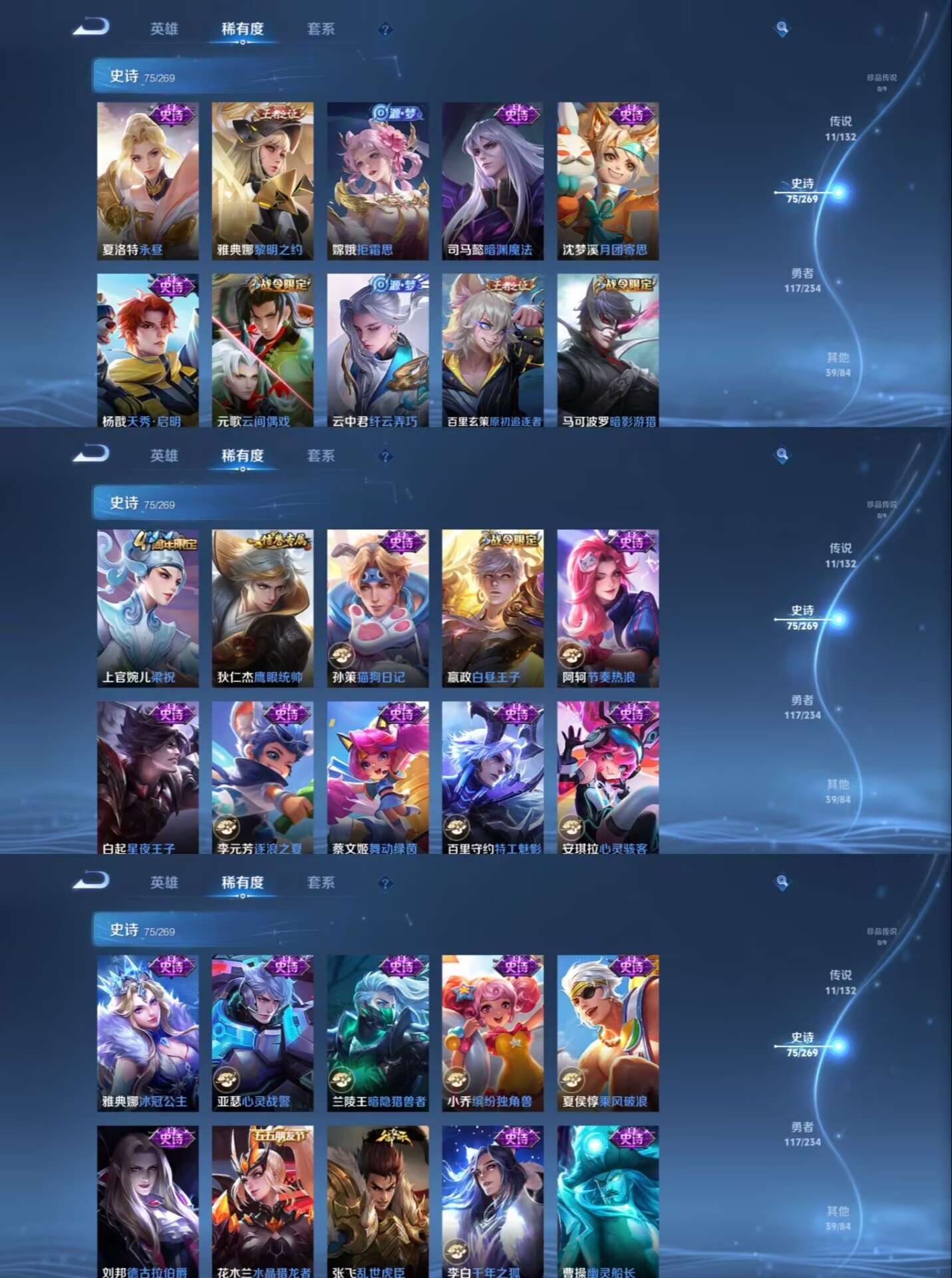 WZQM4116516王者荣耀账号详情图5