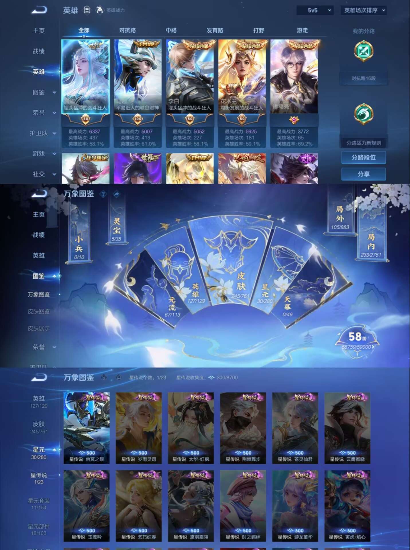 WZQM4116516王者荣耀账号详情图8