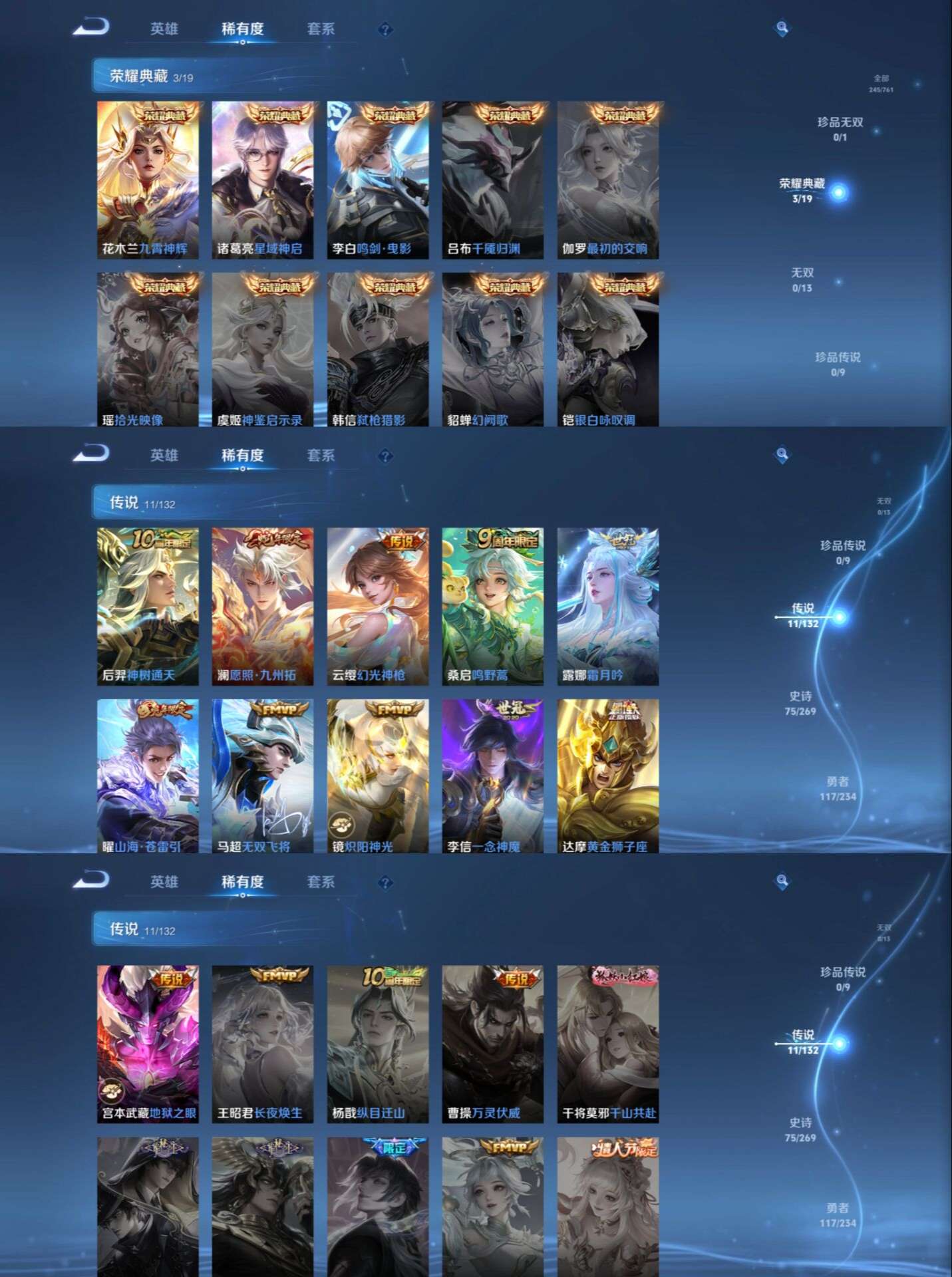 WZQM4116516王者荣耀账号详情图9