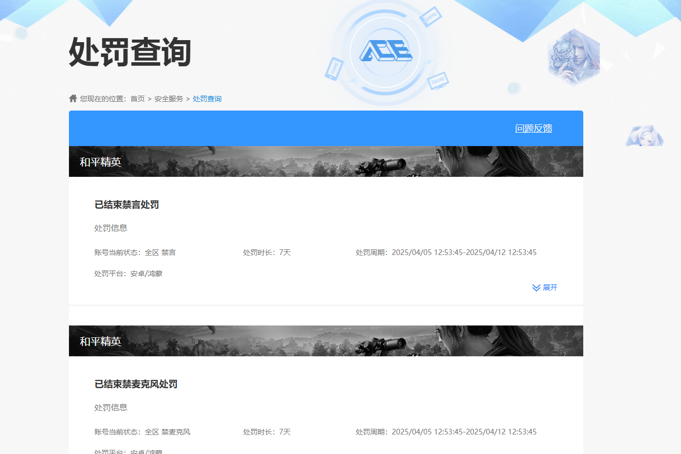 WZQM4116516王者荣耀账号详情图18