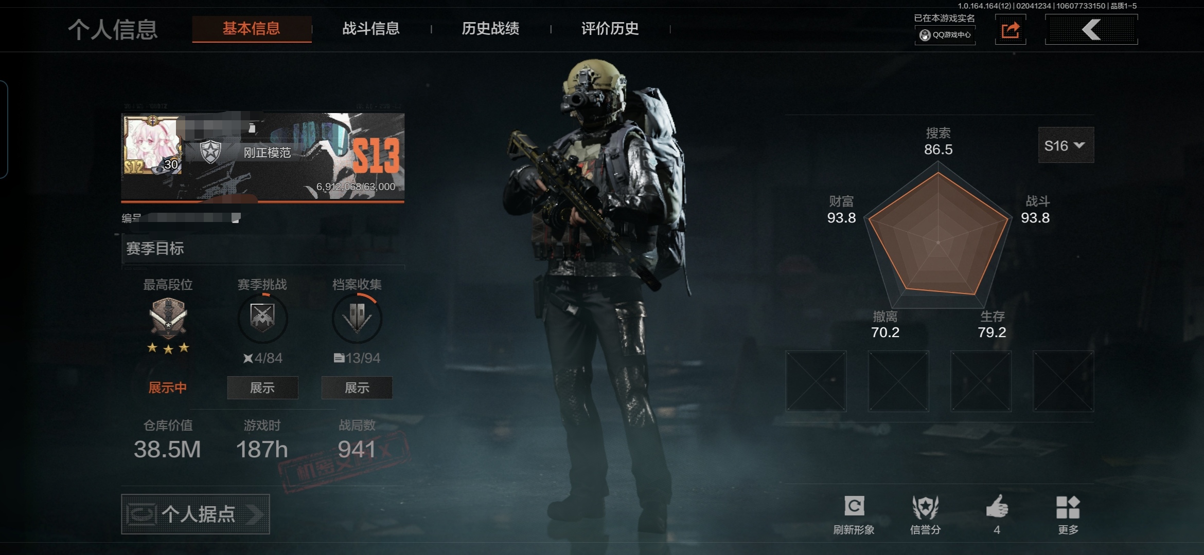 暗区突围账号安卓QQMWT4485安卓Q-等级30-仓库价值38.5M-科恩币+7.7M现金-【套装】都市夜影套装 高地