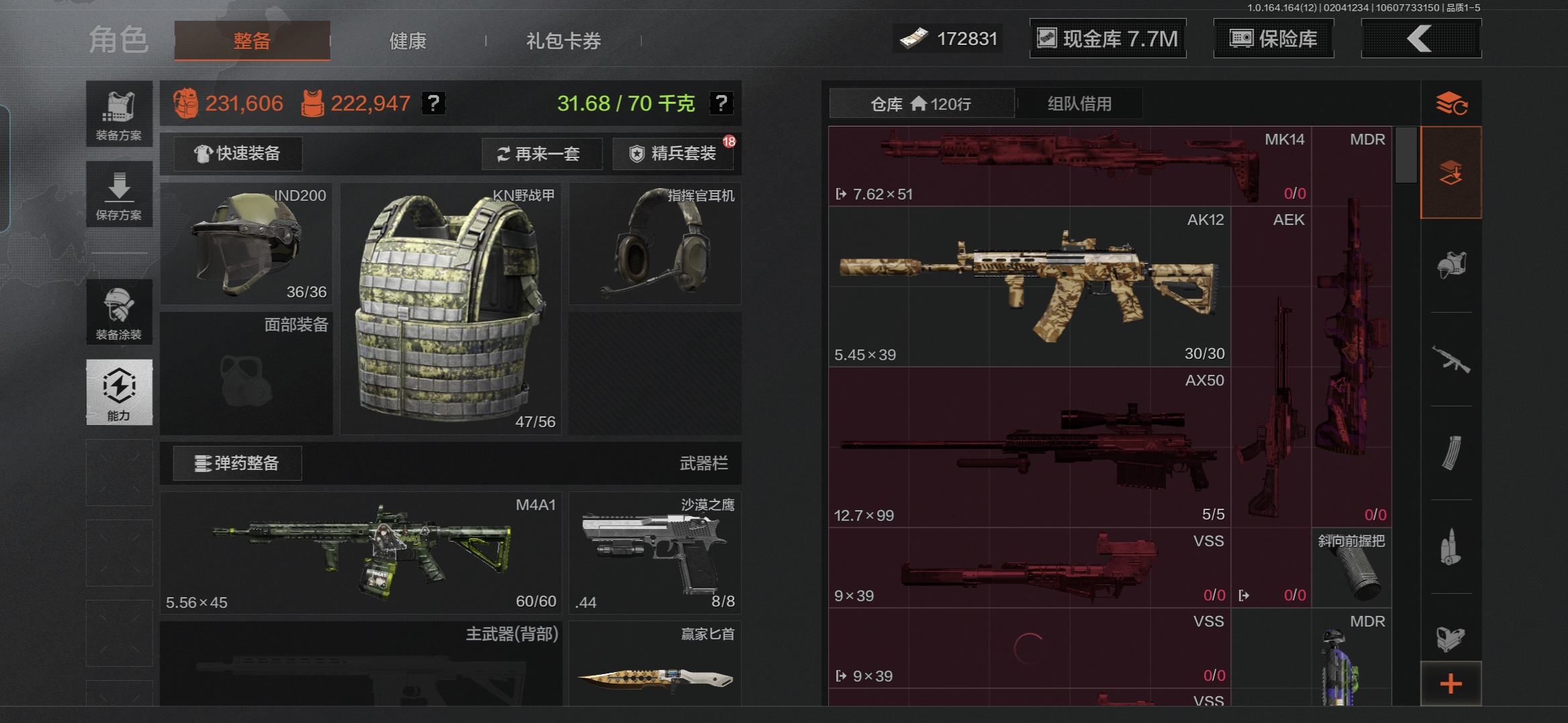 AQCMW47234暗区突围账号详情图3