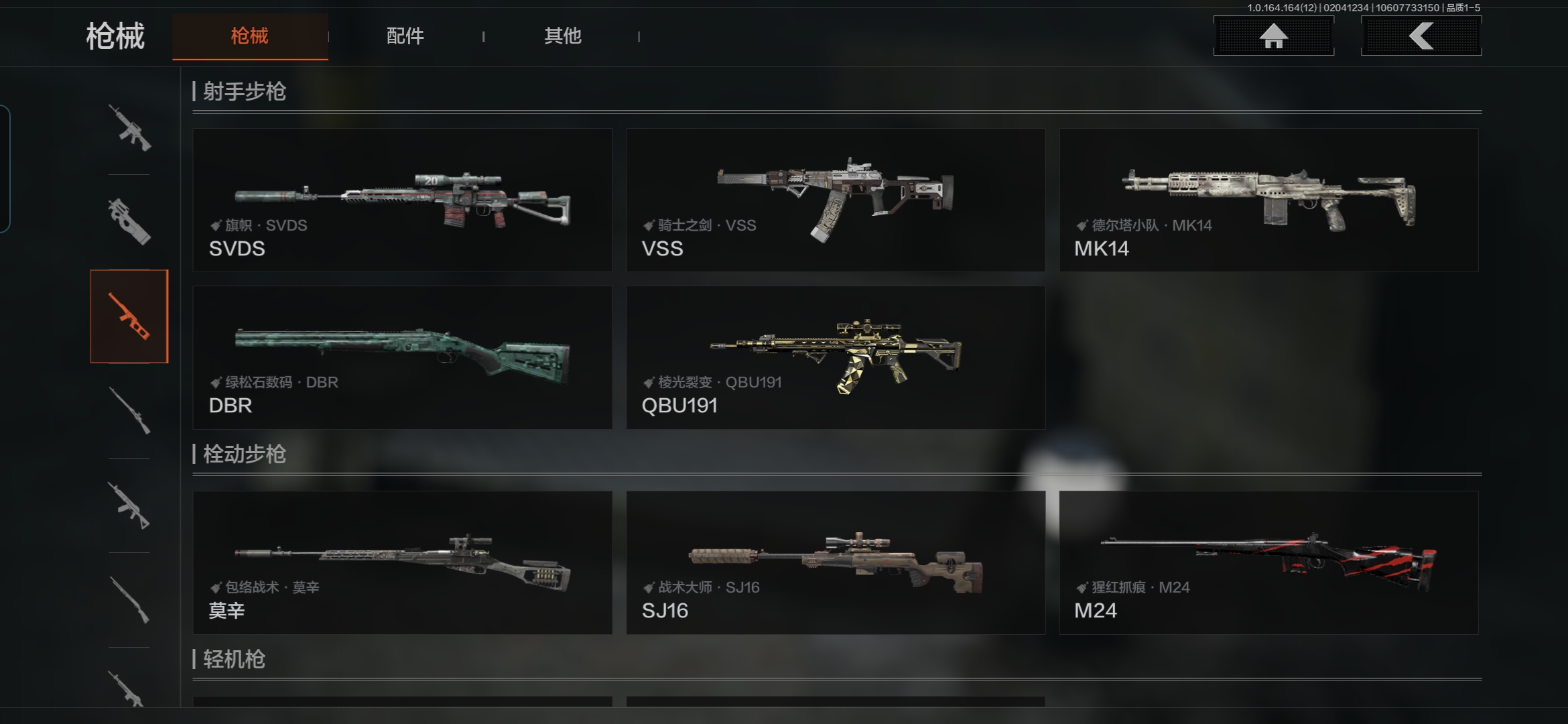 AQCMW47234暗区突围账号详情图7