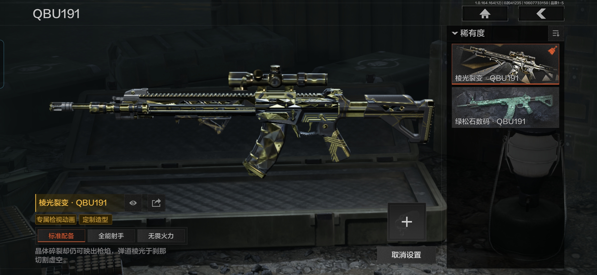 AQCMW47234暗区突围账号详情图12