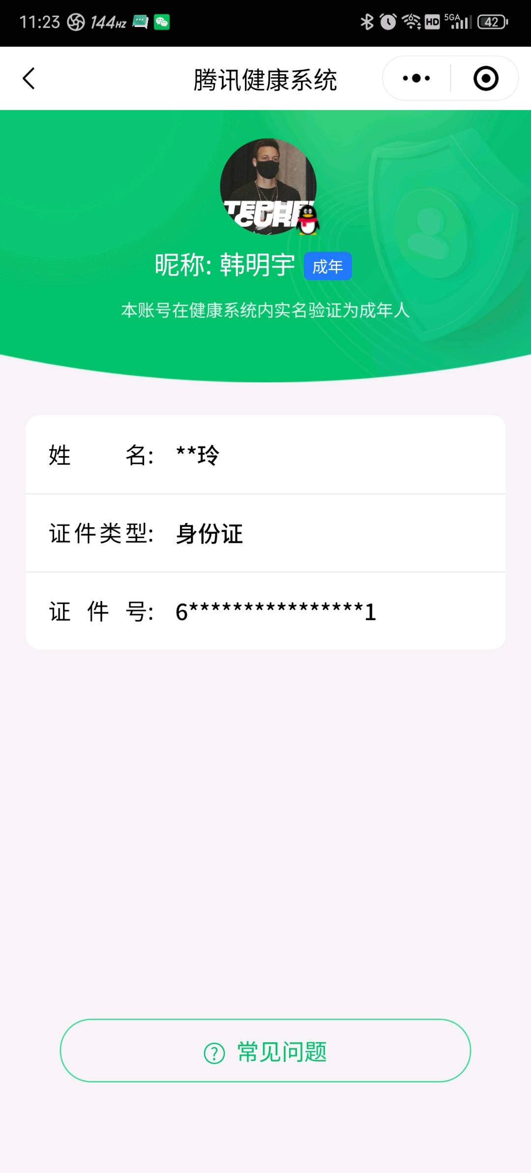 AQCMW47234暗区突围账号详情图16