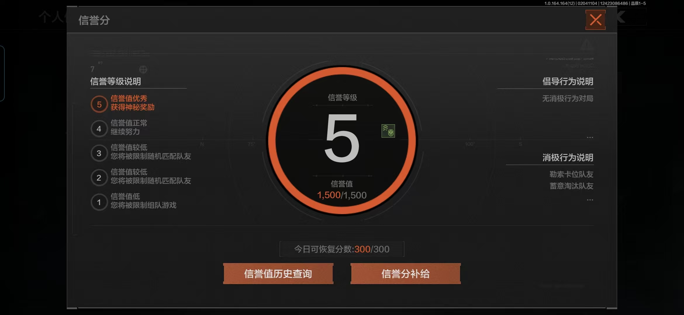 AQCMW47237暗区突围账号详情图2