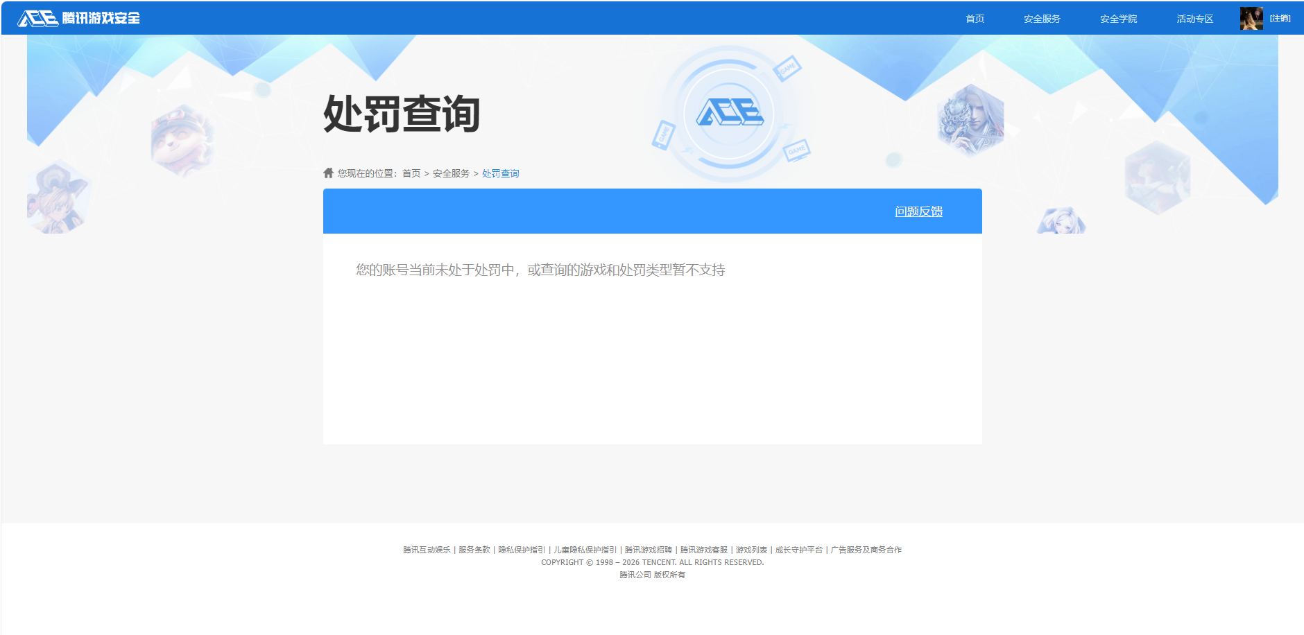 AQCMW47237暗区突围账号详情图14