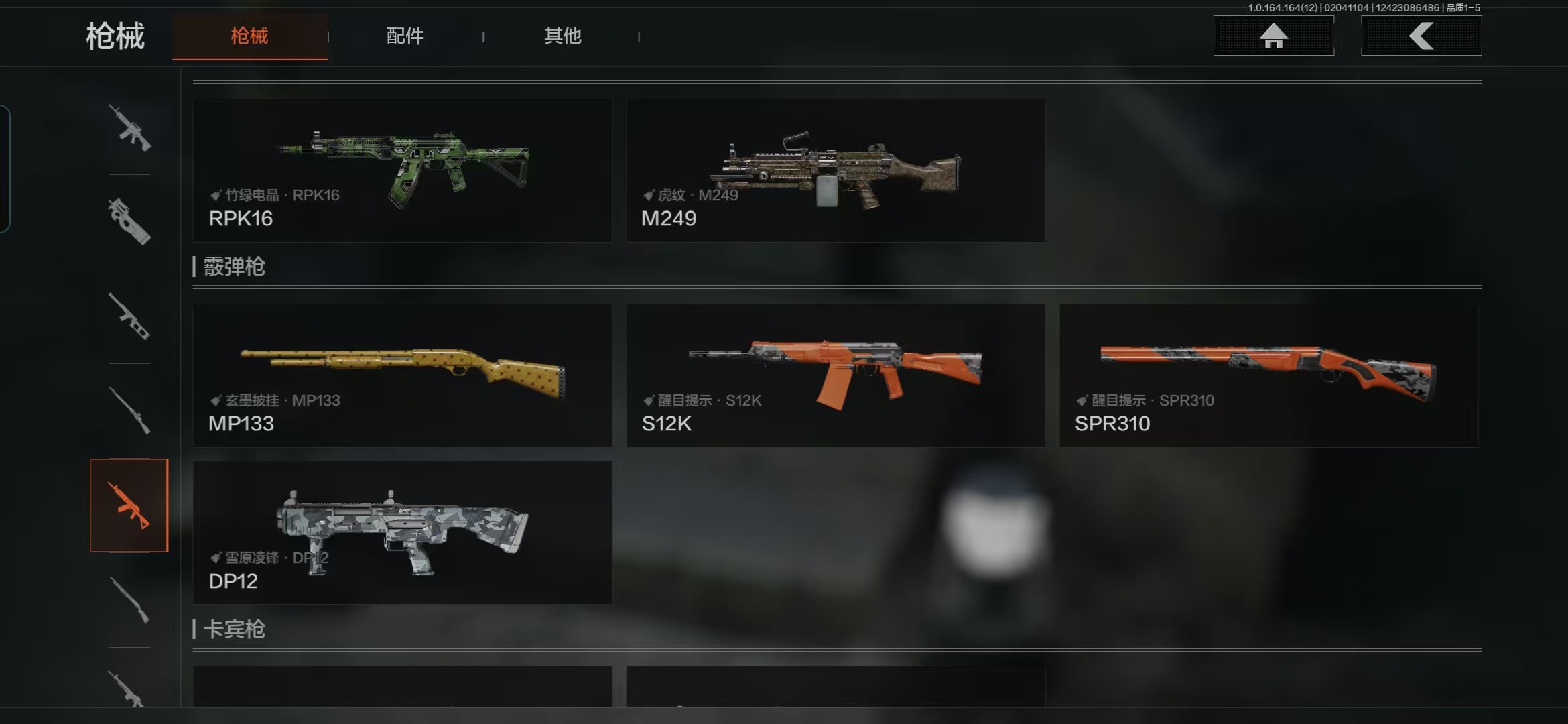 AQCMW47237暗区突围账号详情图8