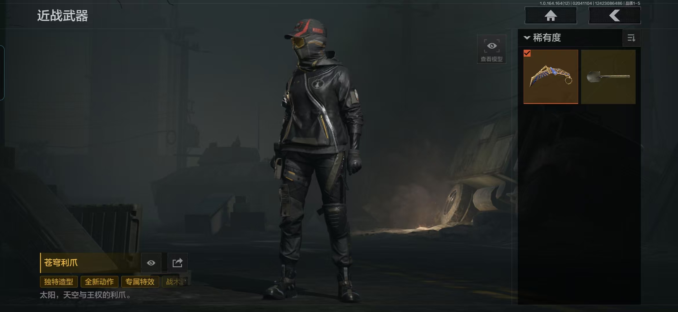 AQCMW47237暗区突围账号详情图12