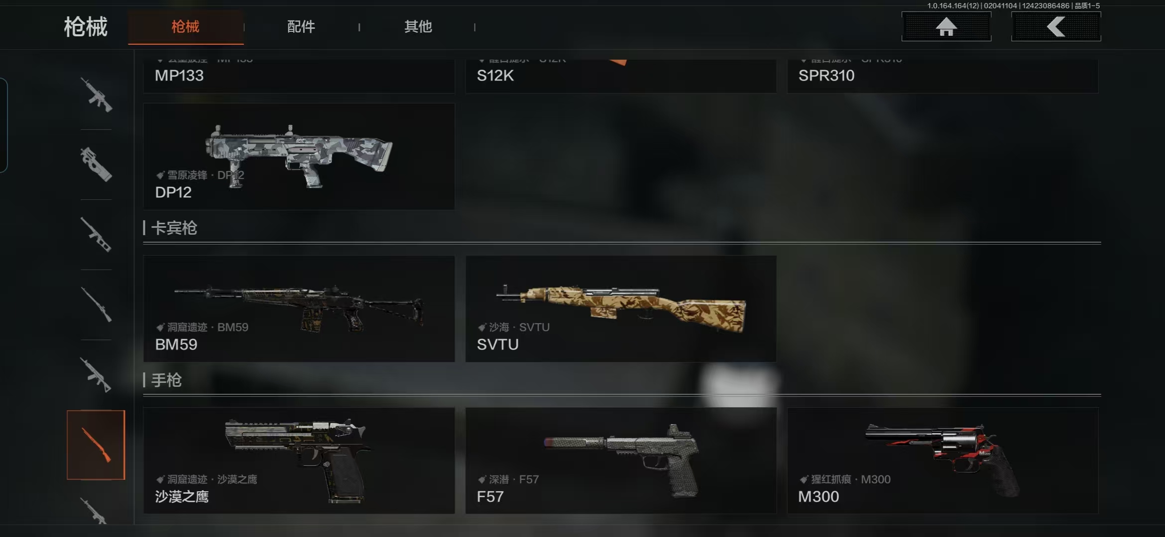 AQCMW47237暗区突围账号详情图9