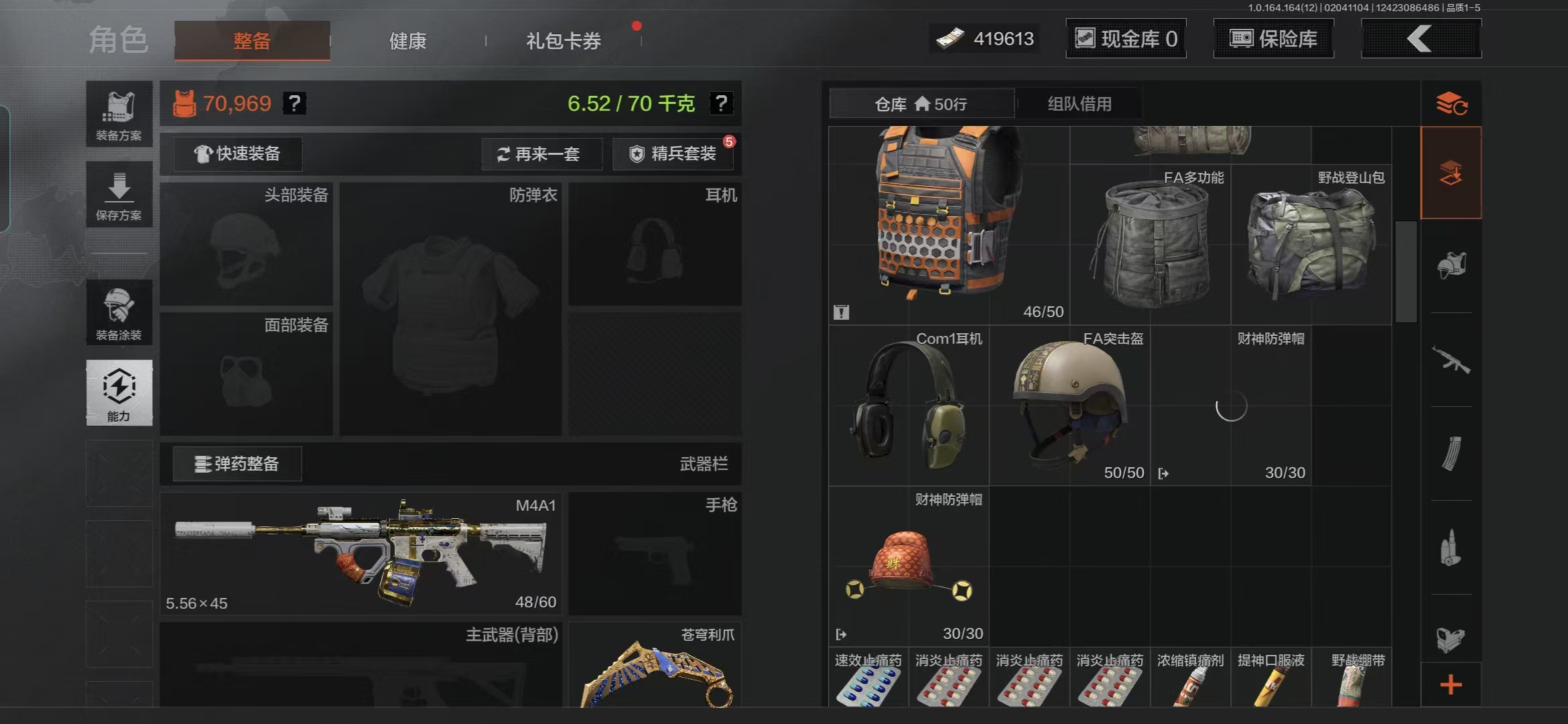 AQCMW47237暗区突围账号详情图4