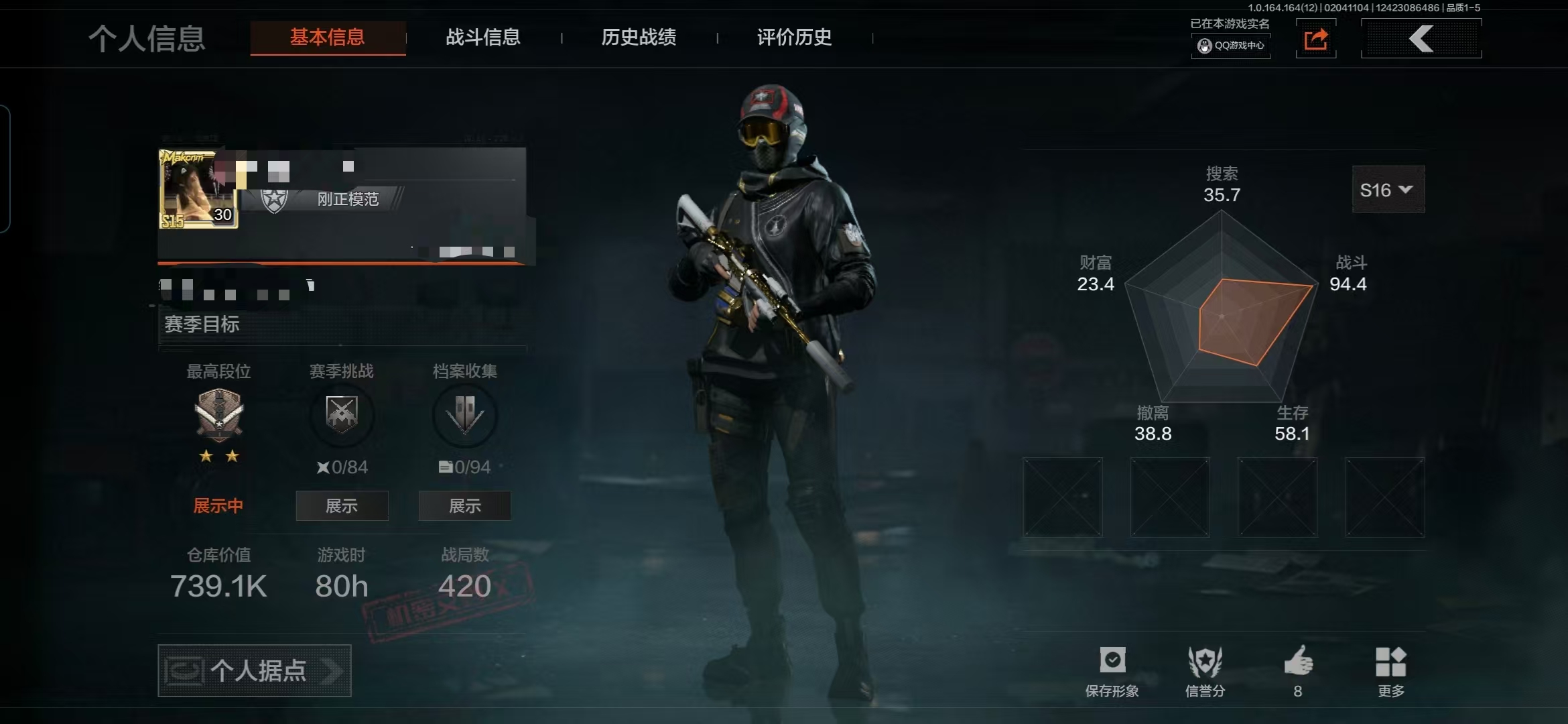 暗区突围账号安卓QQMWT4489安卓Q-等级30-仓库价值739.1K-科恩币-【套装】 财团之手作战套装 王国卫队礼装【近战武器】 工兵铲 苍穹利爪