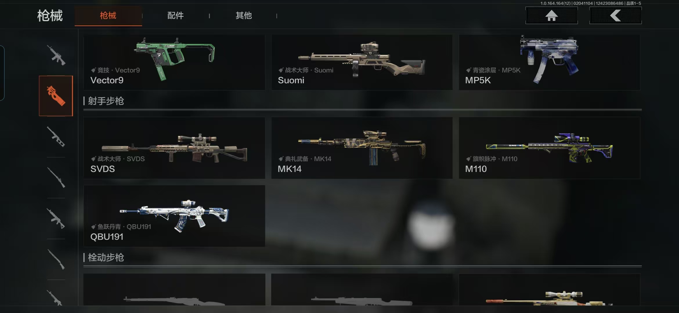 AQCMW47237暗区突围账号详情图7