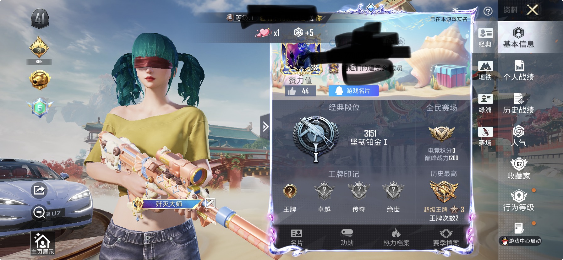 和平精英账号苹果QQM1046330【身法号1载具-6粉装-10特效枪 扭蛋1100 红眼罩 深海小丑鱼】苹果手Q-1载