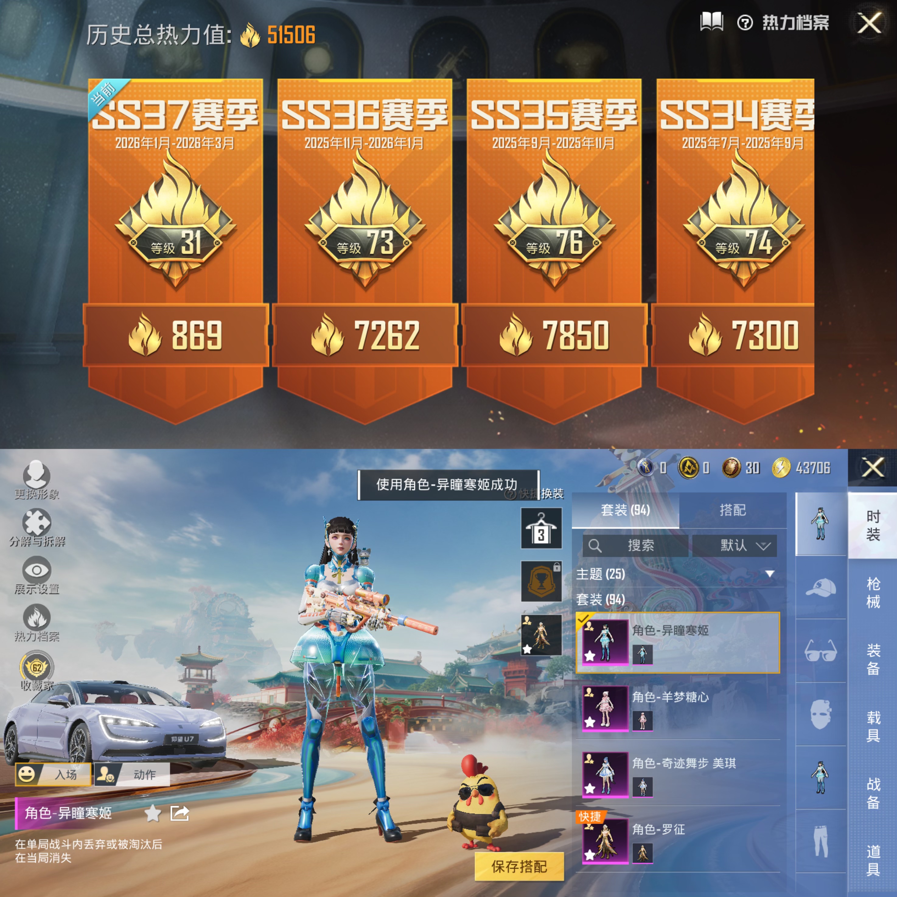 HPQM463861和平精英账号详情图4