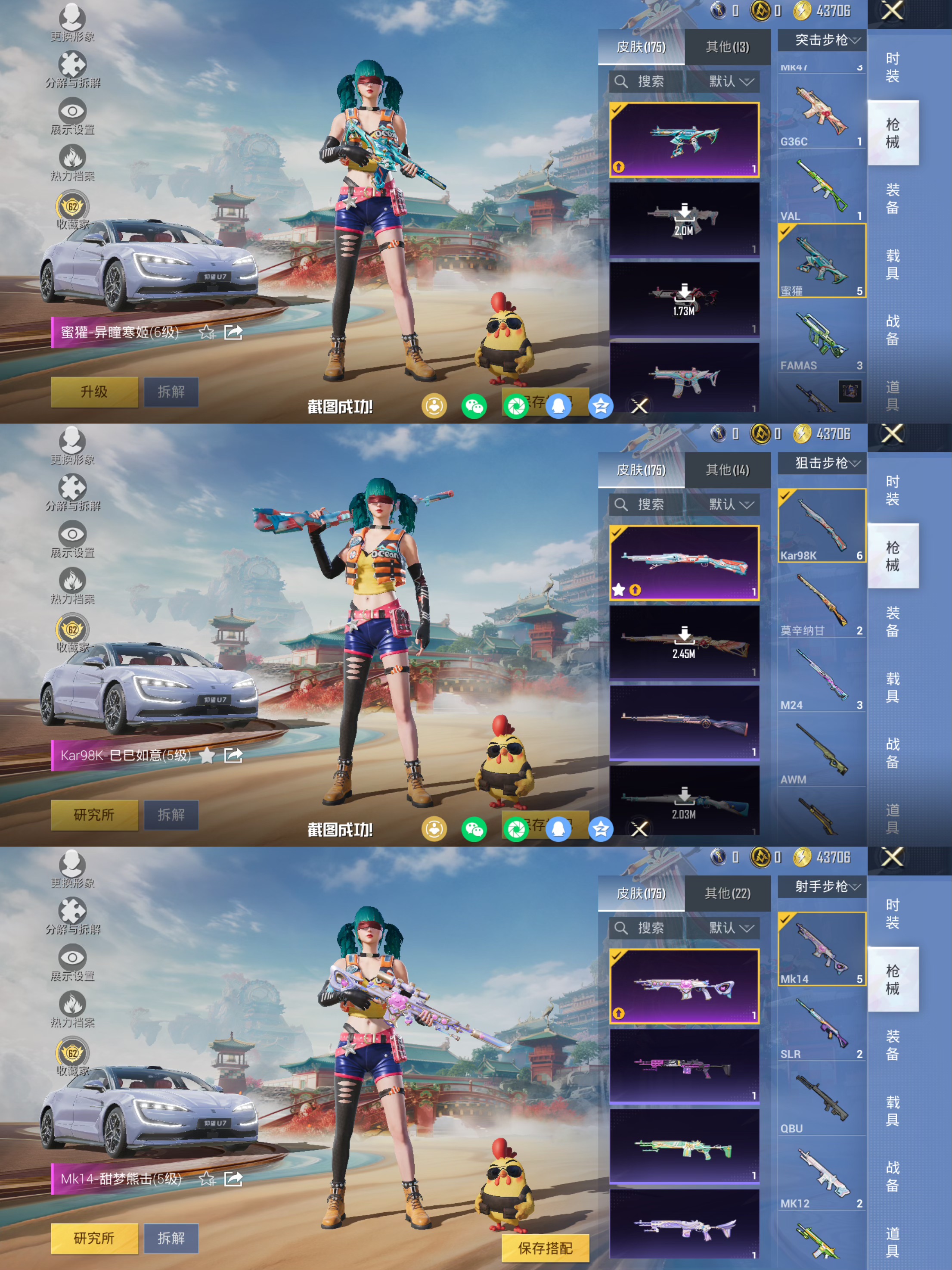 HPQM463861和平精英账号详情图8