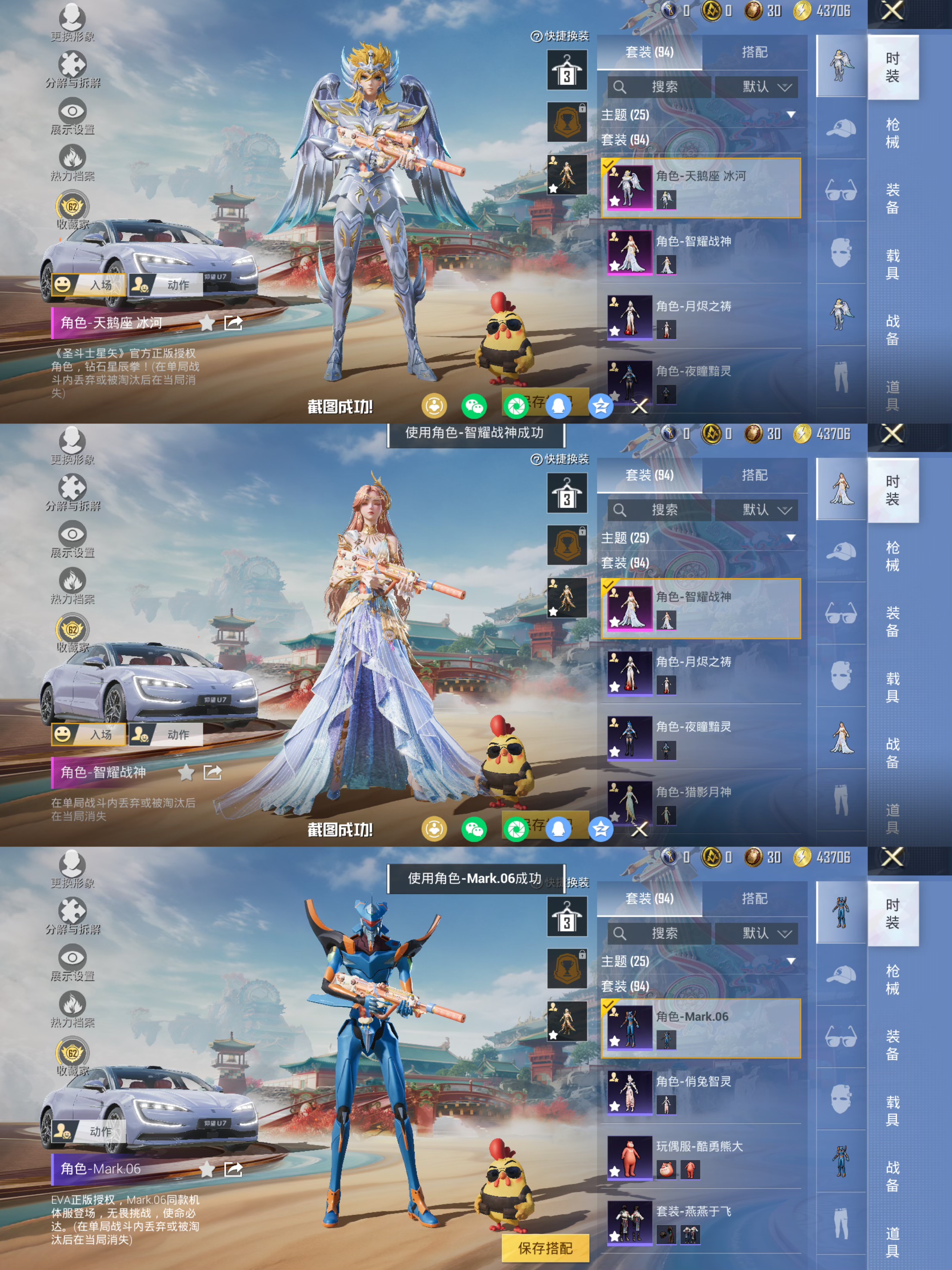 HPQM463861和平精英账号详情图6