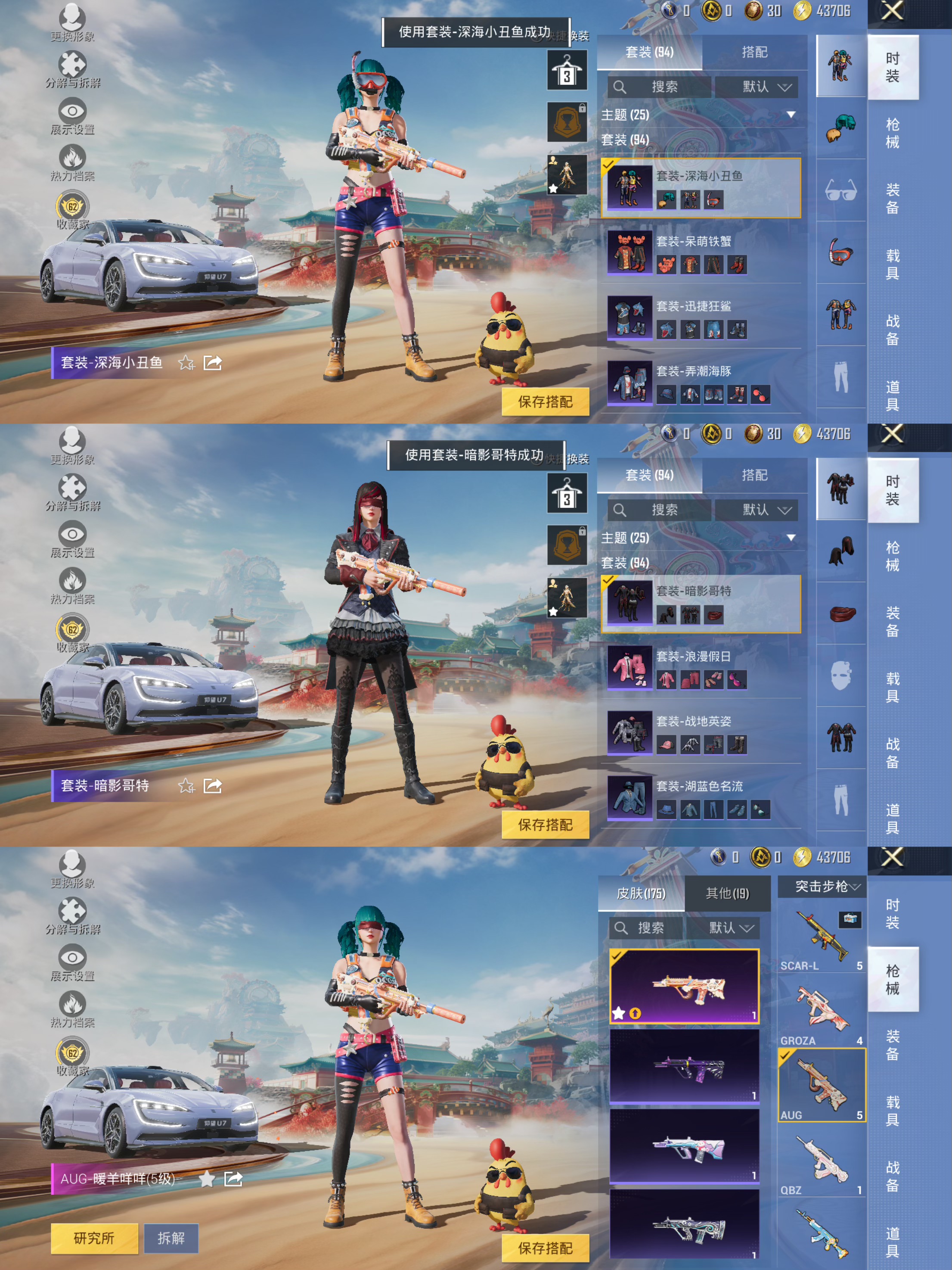 HPQM463861和平精英账号详情图7