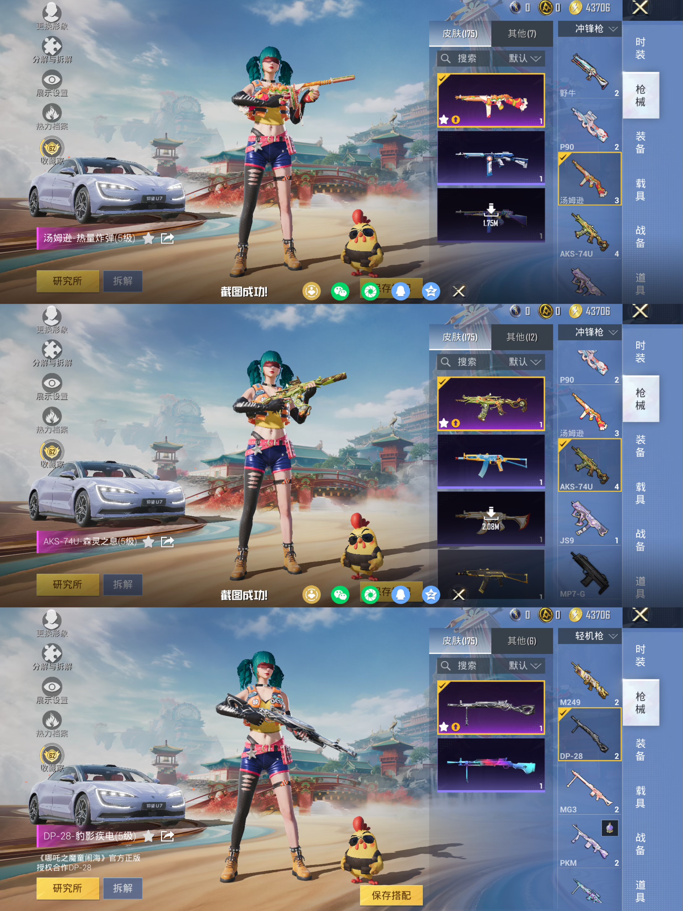 HPQM463861和平精英账号详情图9