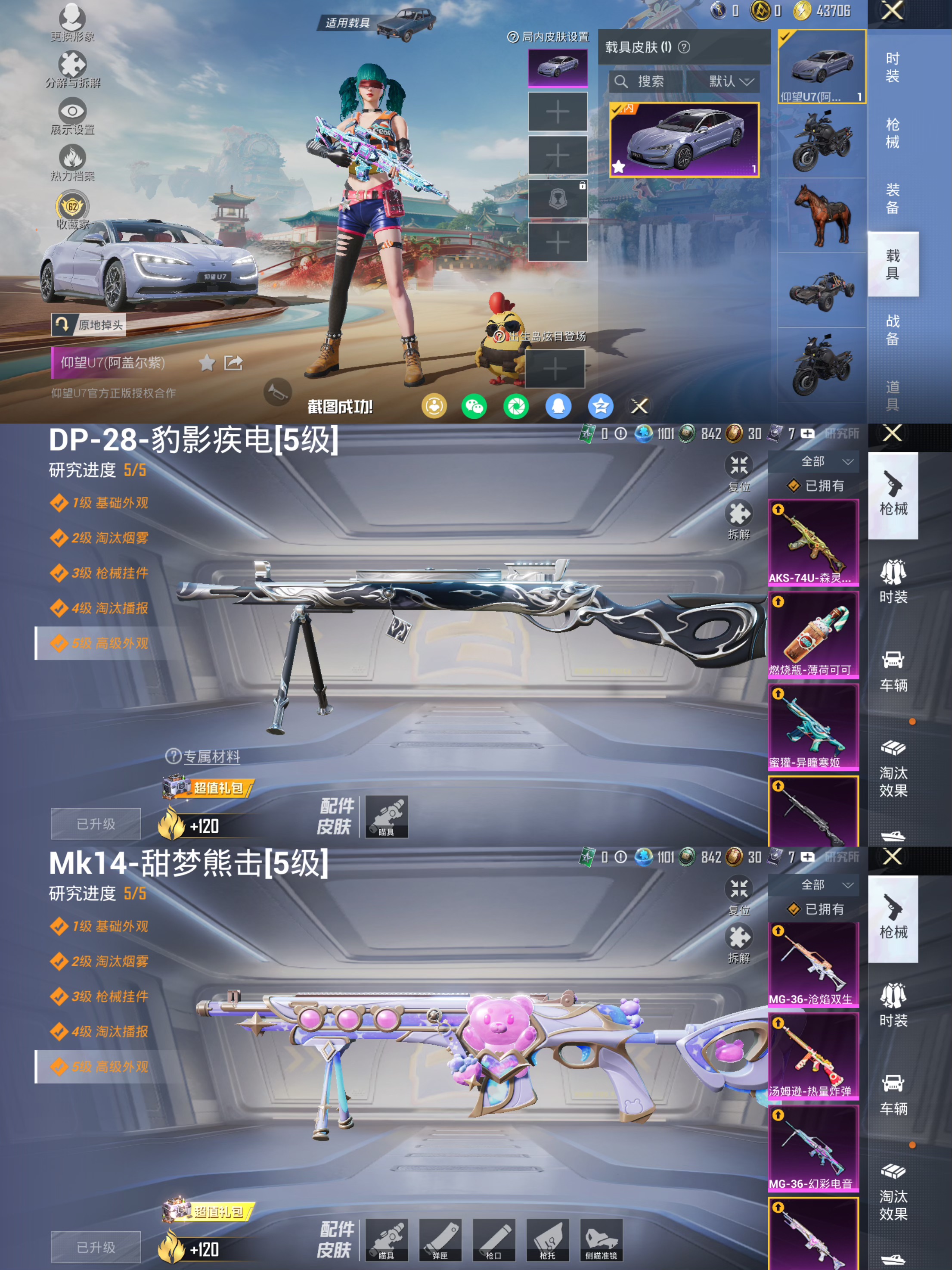 HPQM463861和平精英账号详情图11