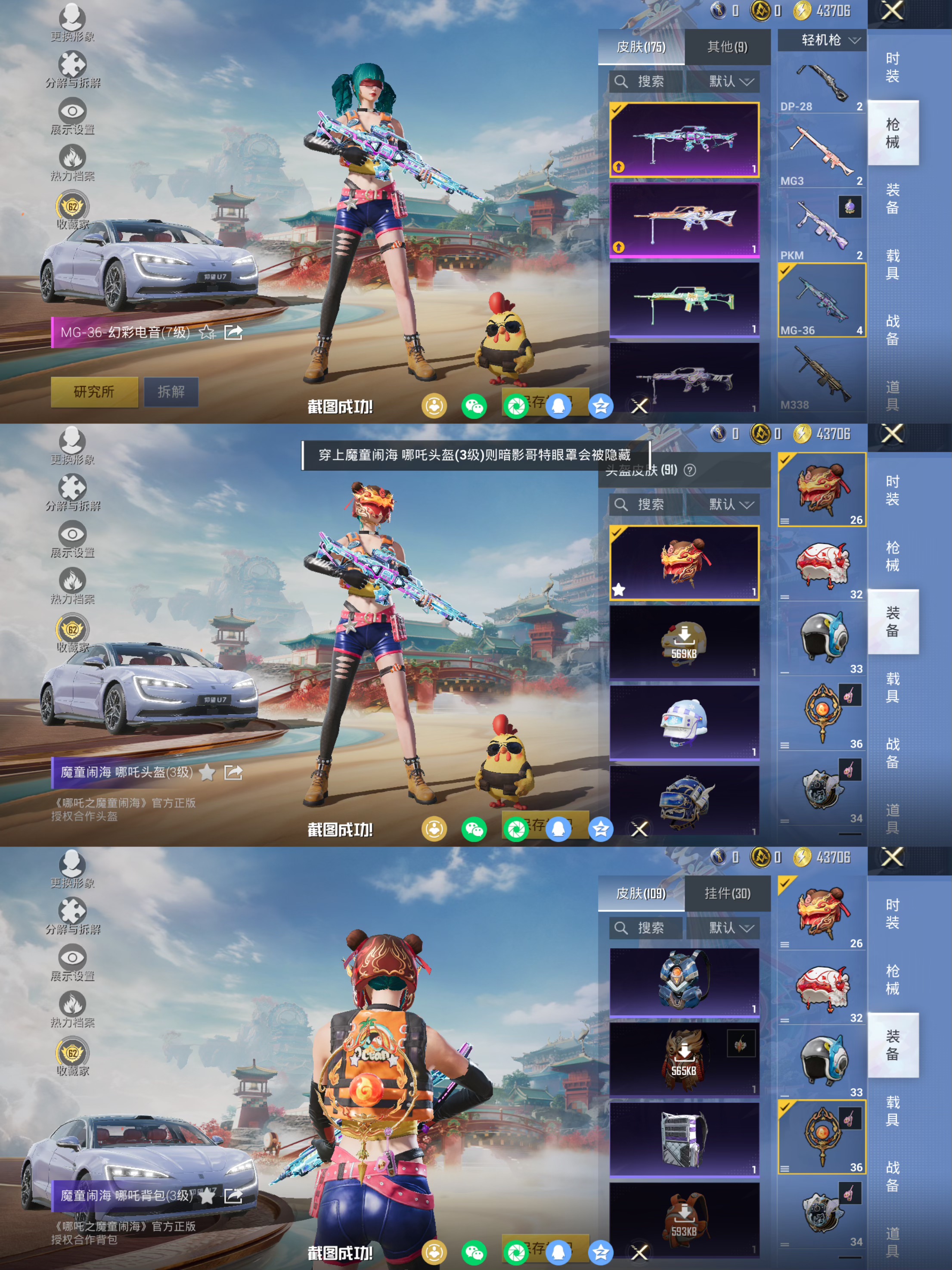 HPQM463861和平精英账号详情图10