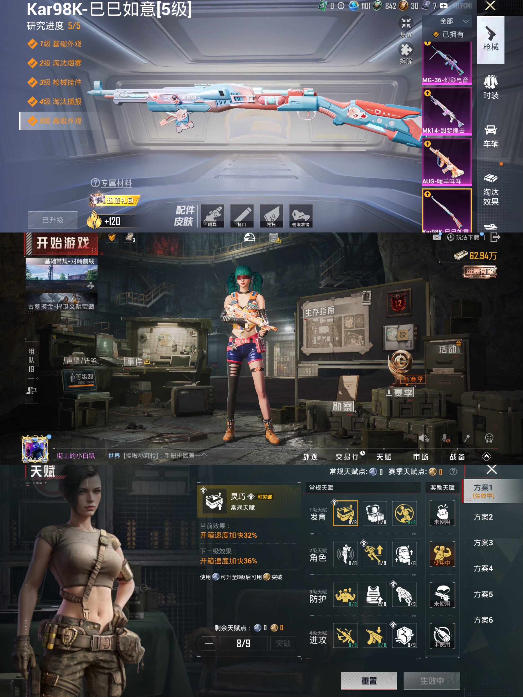 HPQM463861和平精英账号详情图3