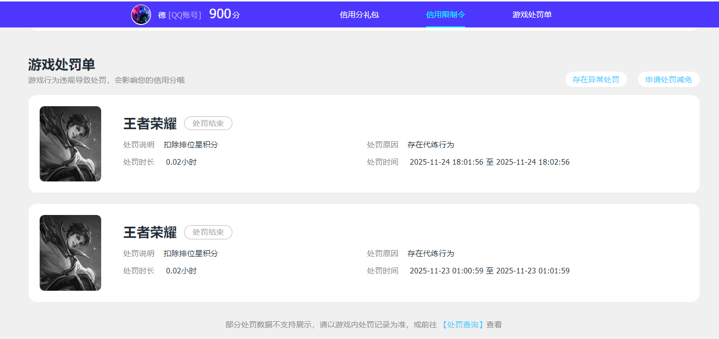 HPQM463861和平精英账号详情图13