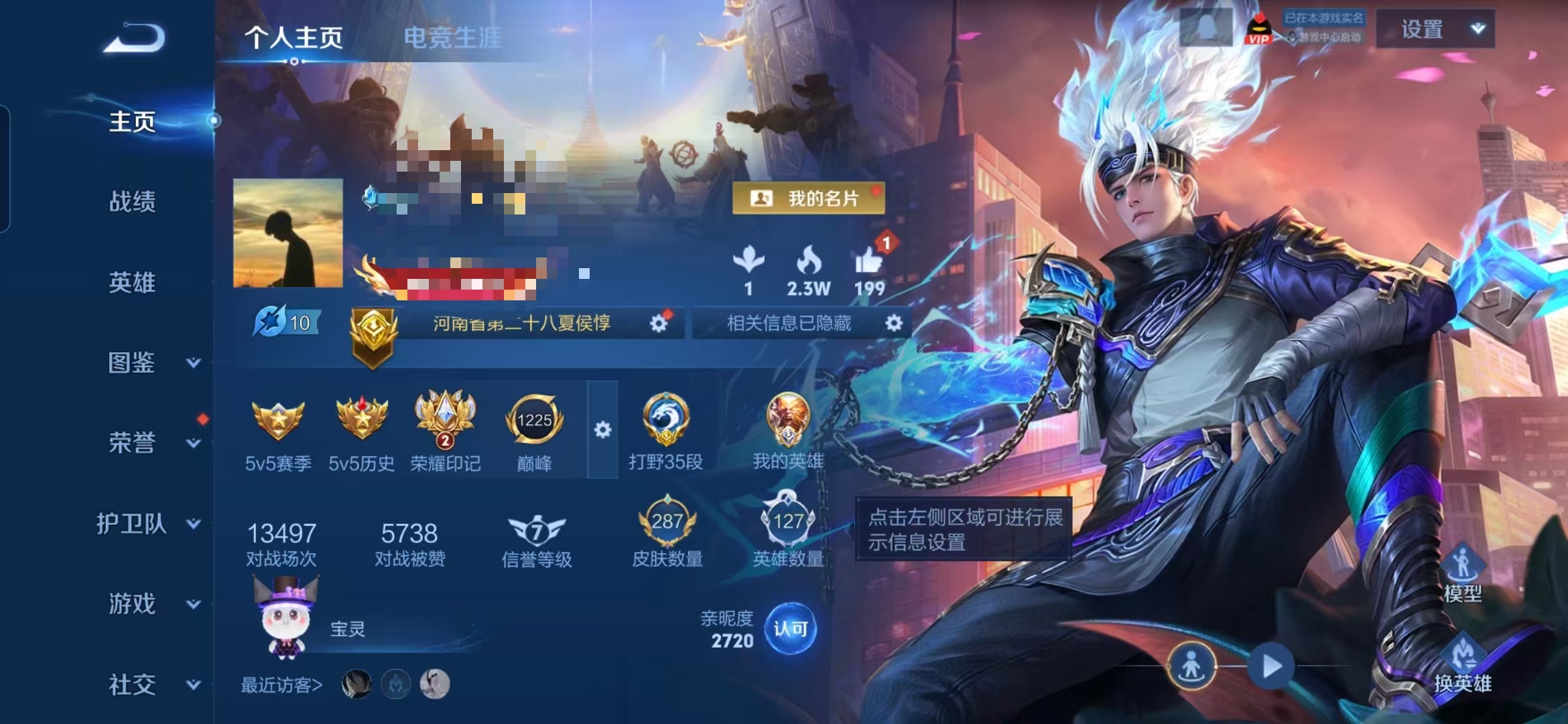 王者荣耀账号安卓QQMWZ105011【抢先服 V8 4典藏 16传说 3星传说 打野35段 小国标孙悟空 金标韩信 金