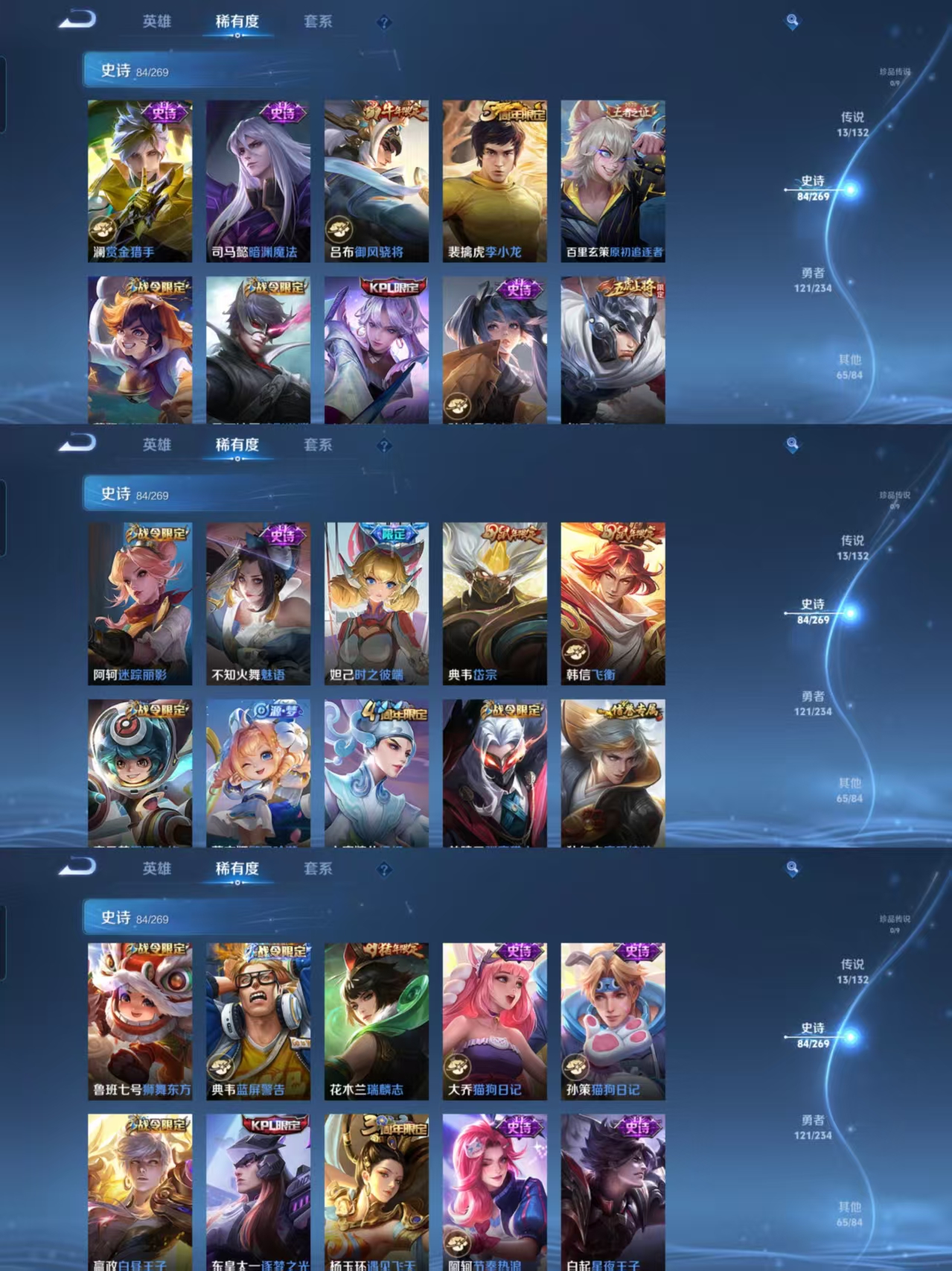 WZQM4117446王者荣耀账号详情图5