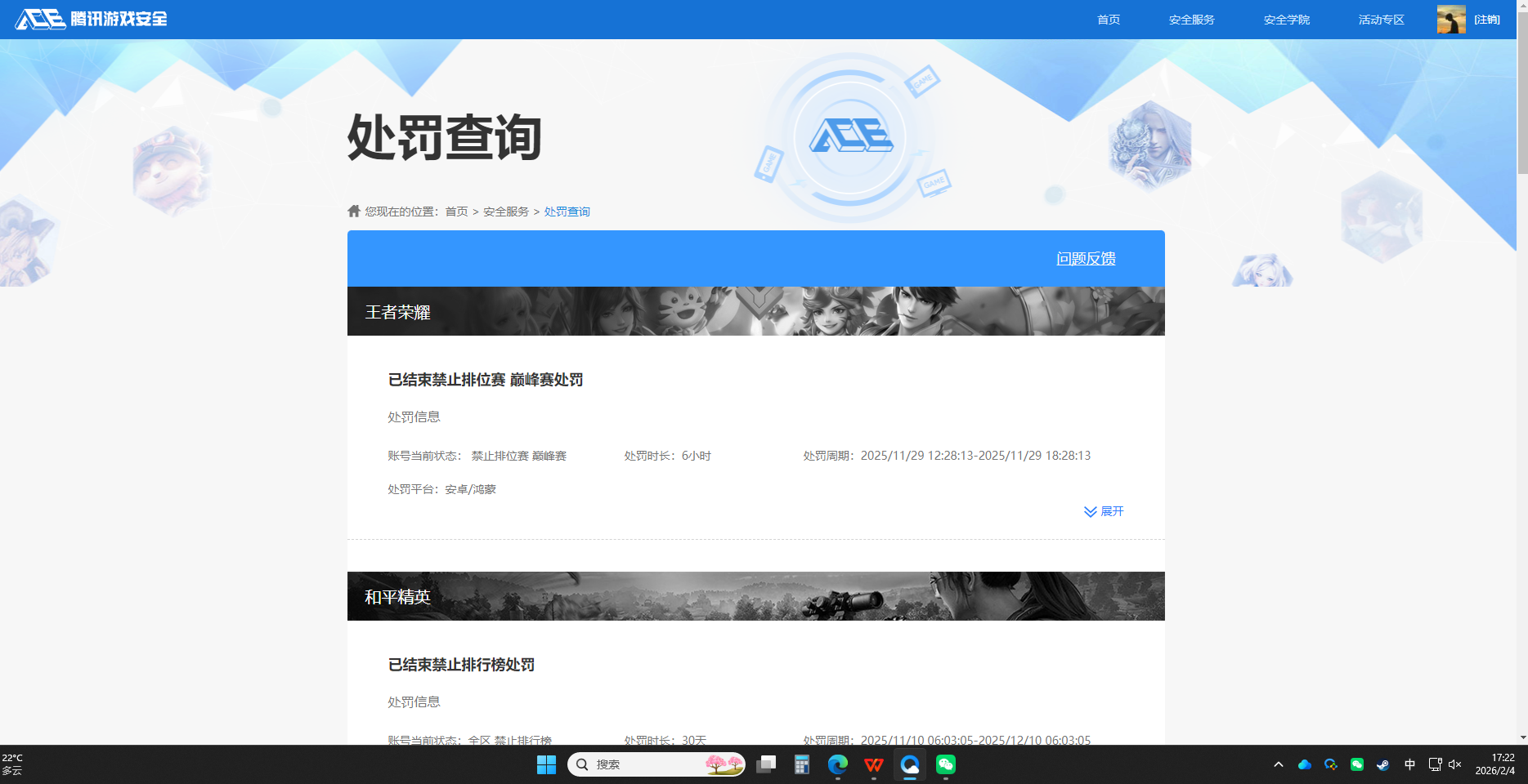 WZQM4117446王者荣耀账号详情图10