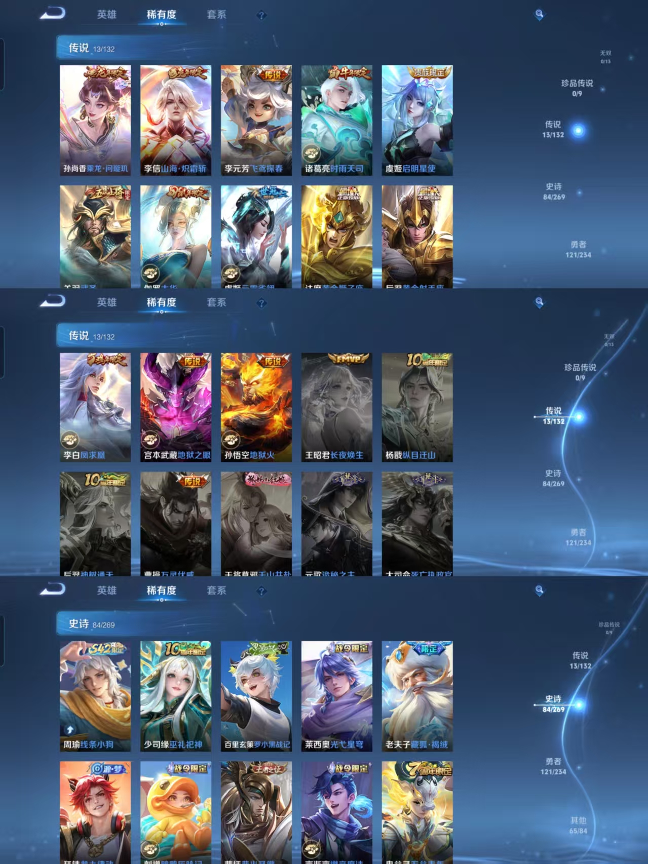 WZQM4117446王者荣耀账号详情图4