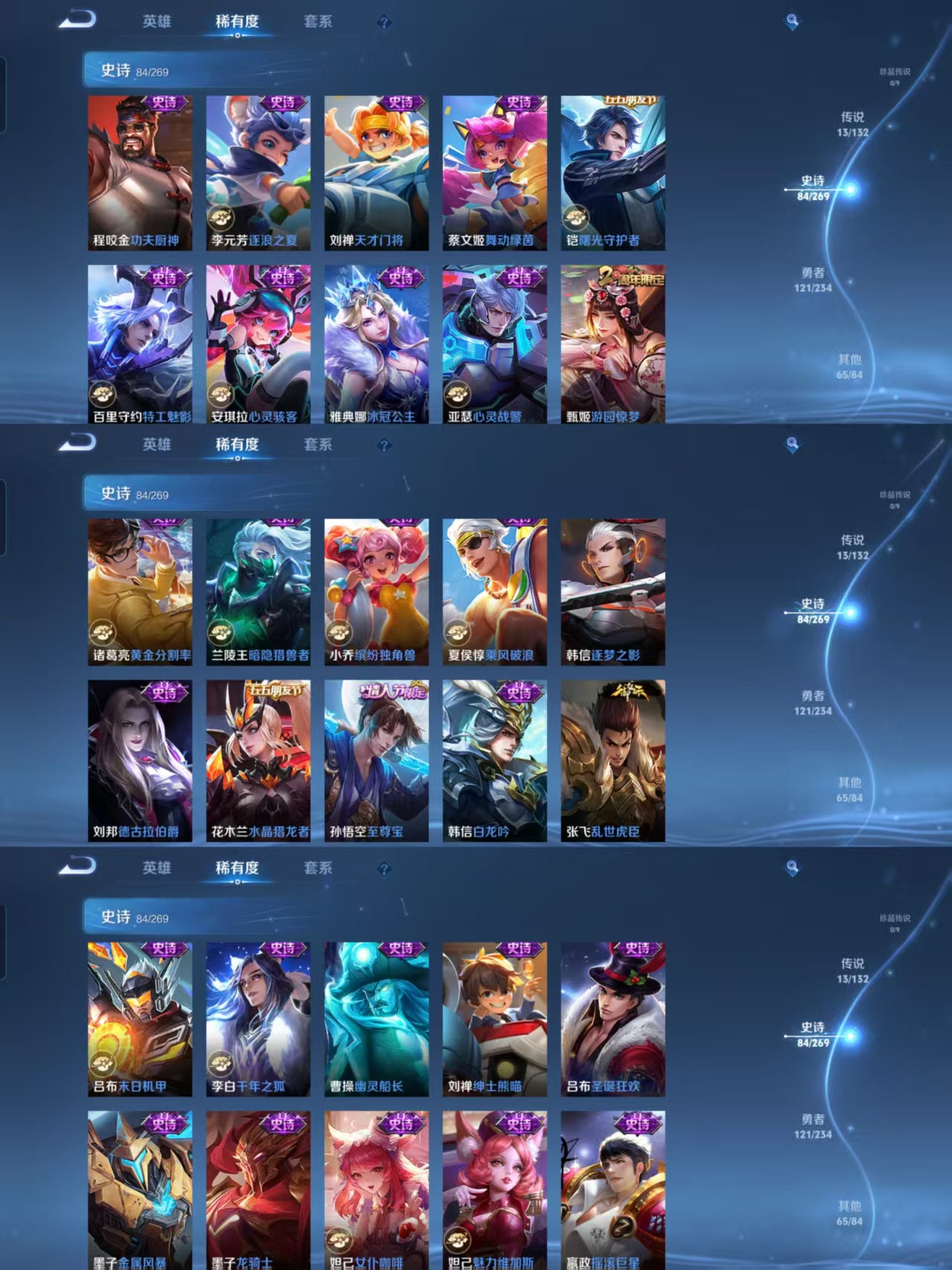 WZQM4117446王者荣耀账号详情图6