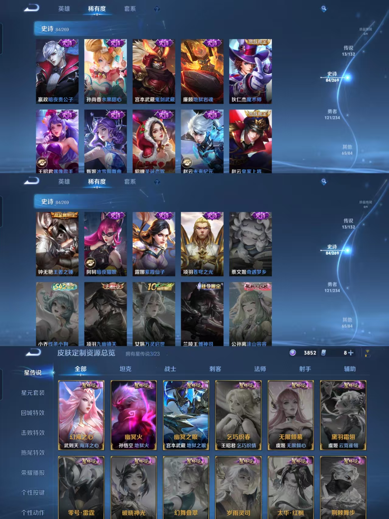 WZQM4117446王者荣耀账号详情图7