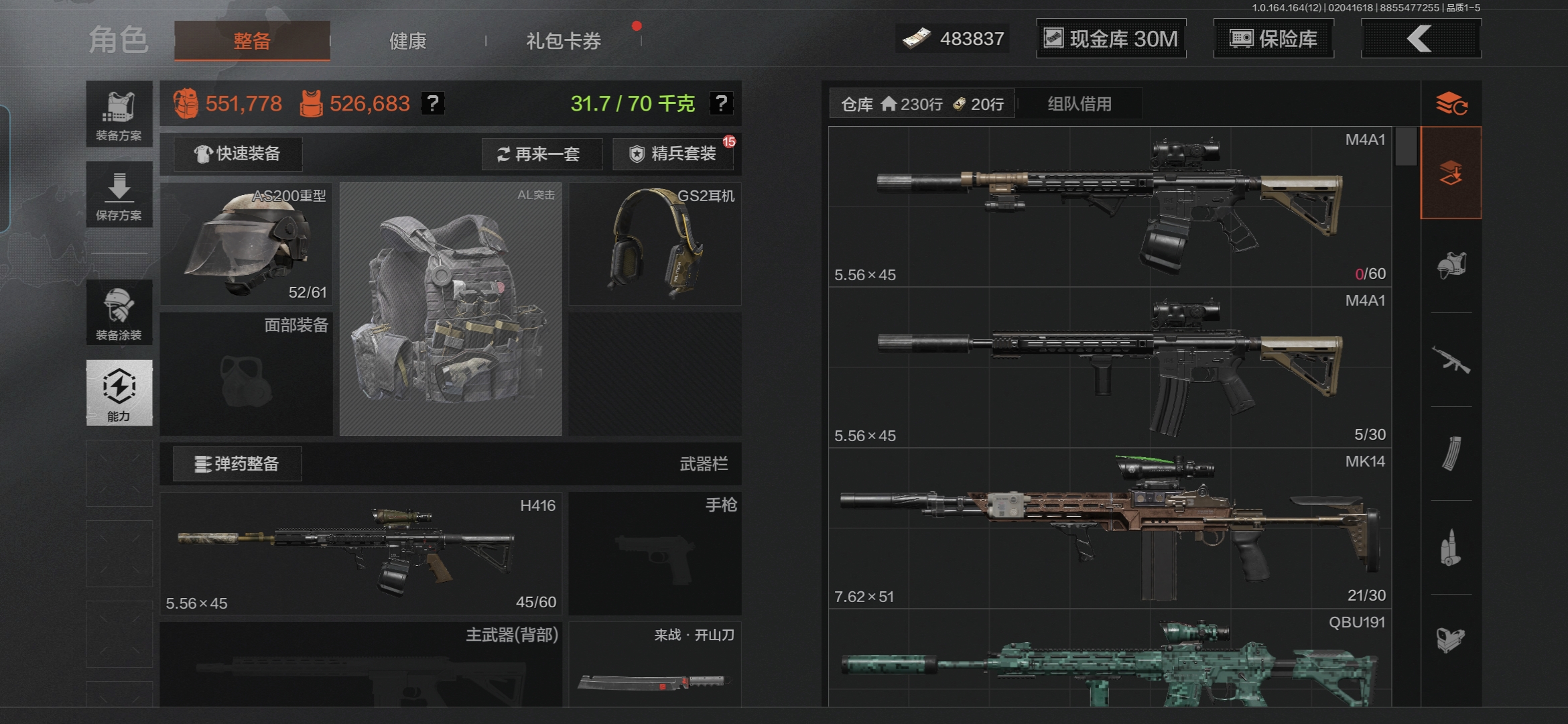 AQCMW47240暗区突围账号详情图3