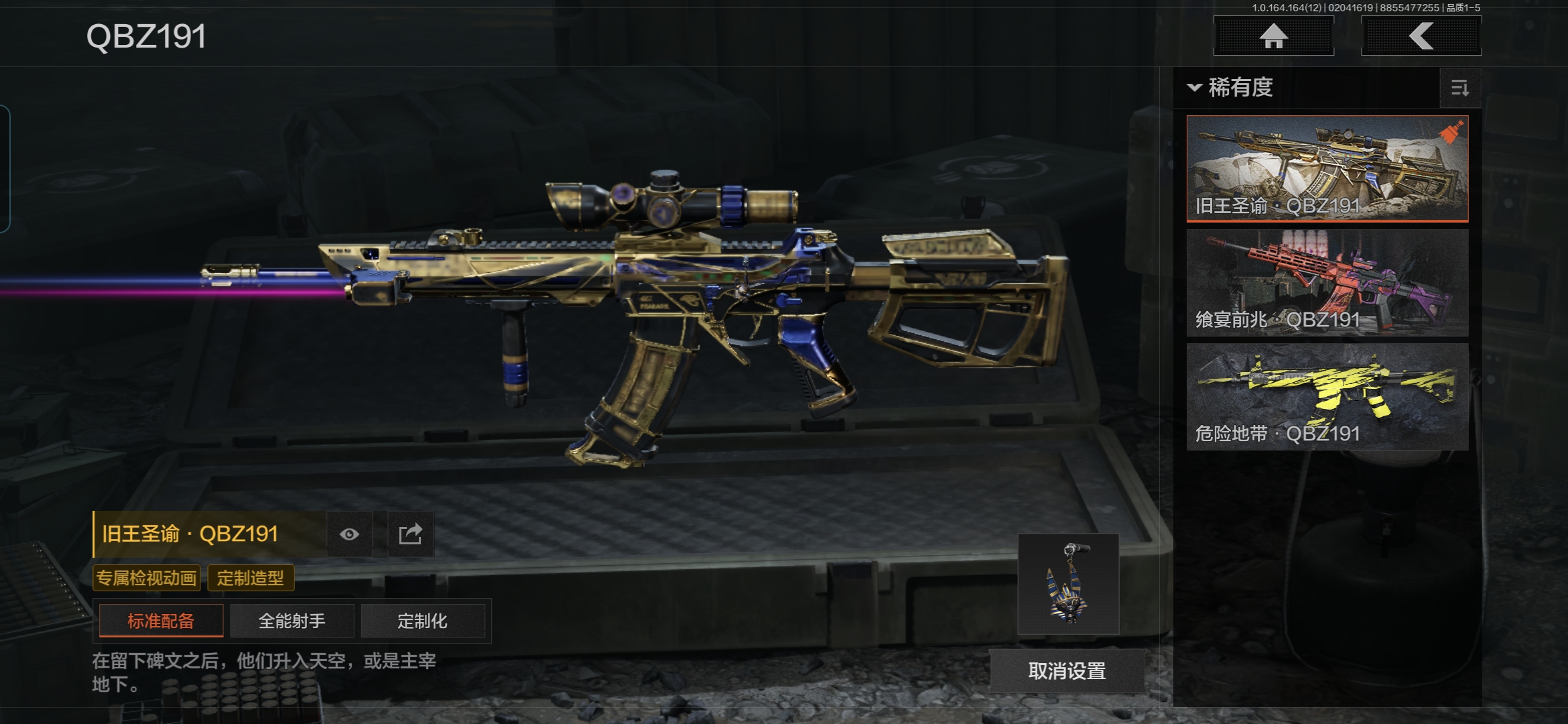 AQCMW47240暗区突围账号详情图7