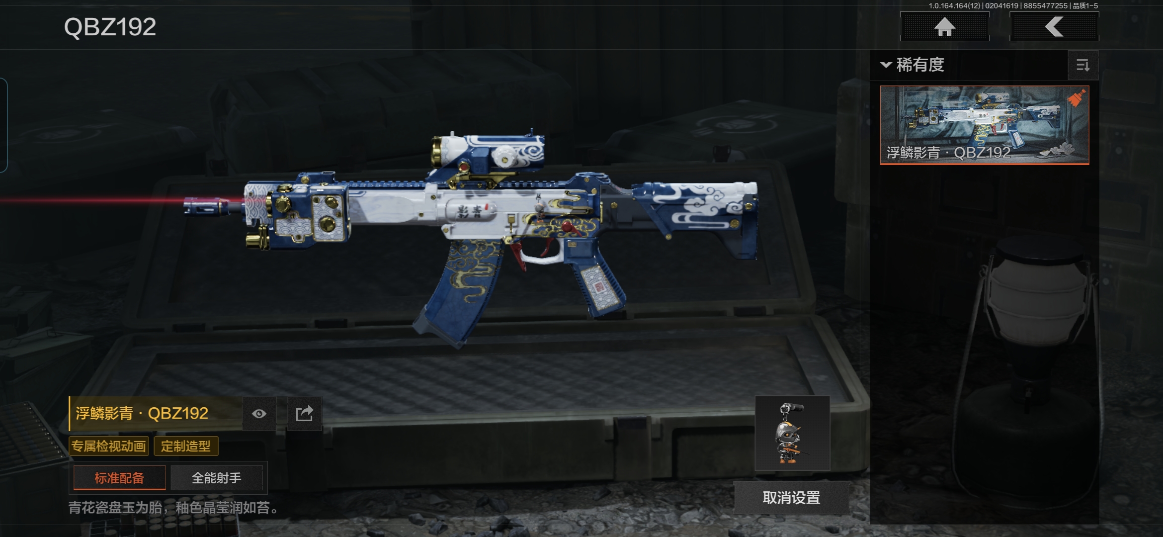 AQCMW47240暗区突围账号详情图8