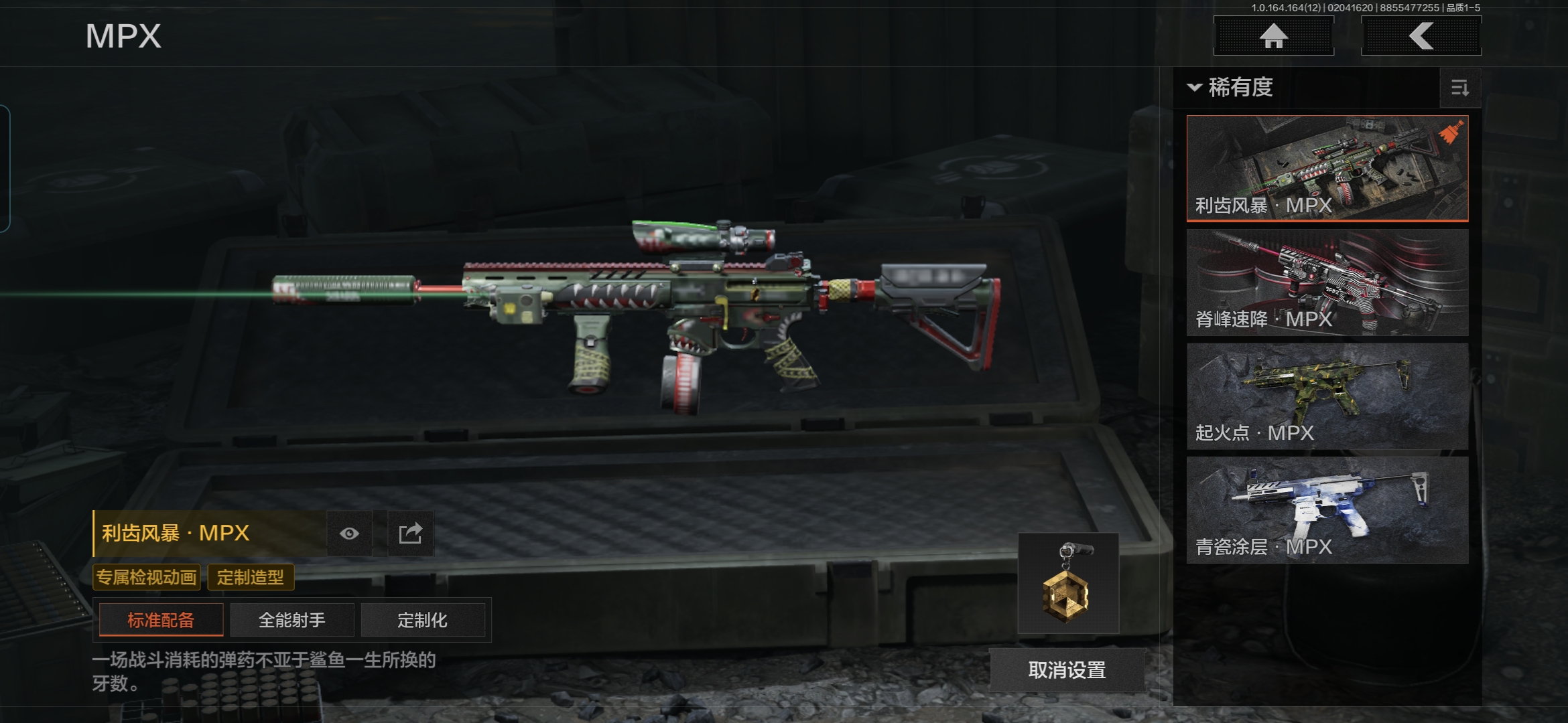 AQCMW47240暗区突围账号详情图10