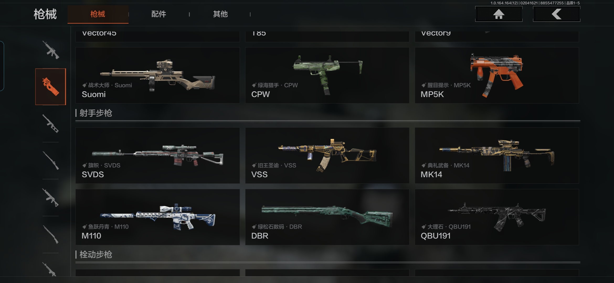 AQCMW47240暗区突围账号详情图11