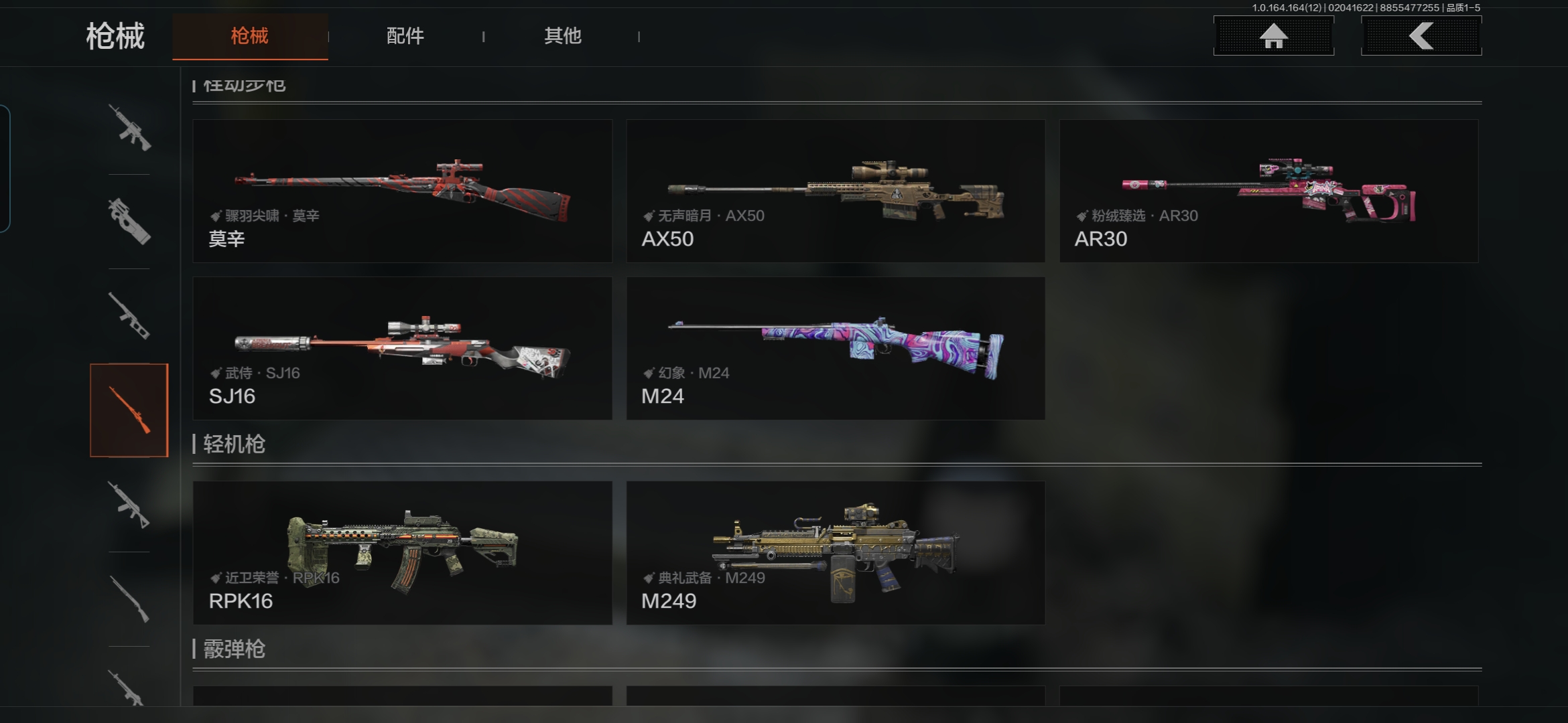 AQCMW47240暗区突围账号详情图13