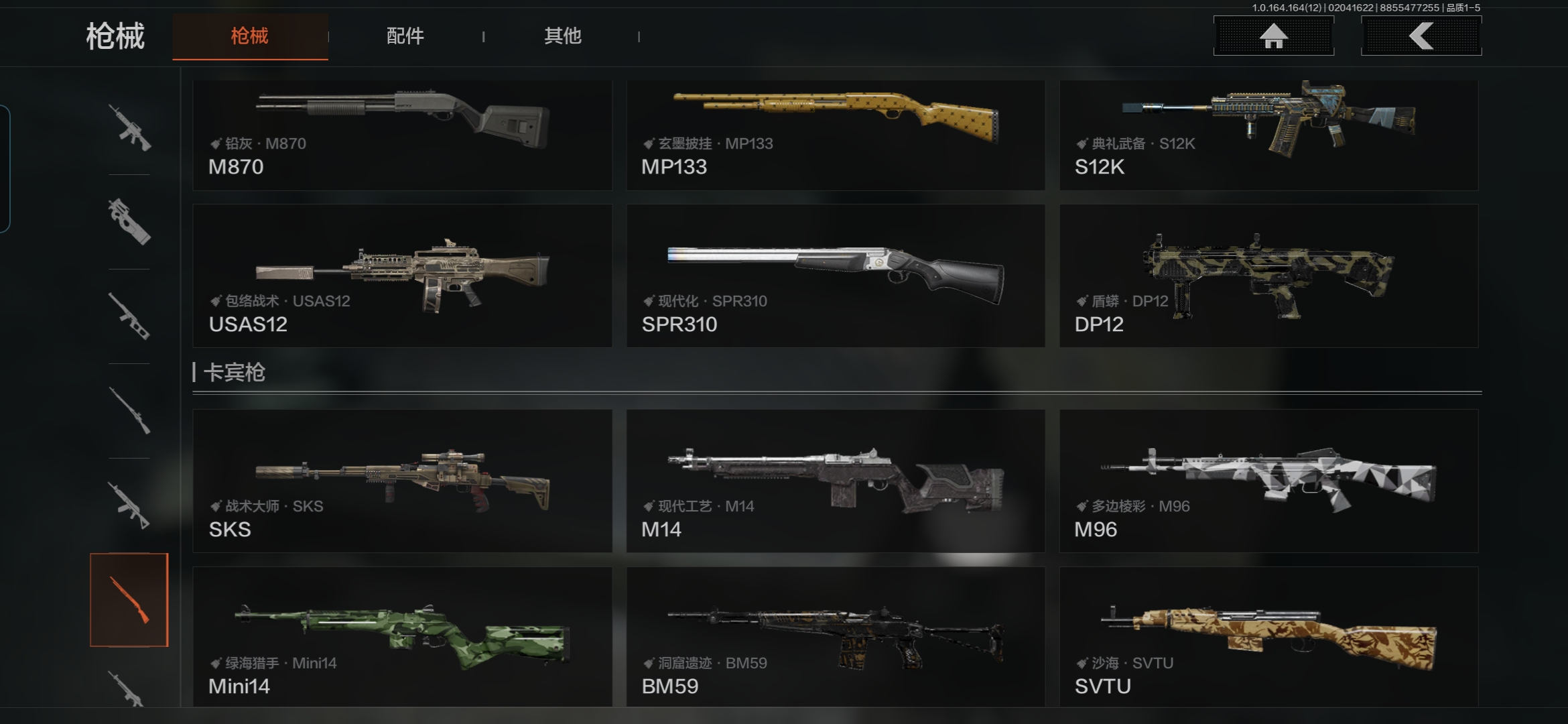 AQCMW47240暗区突围账号详情图15