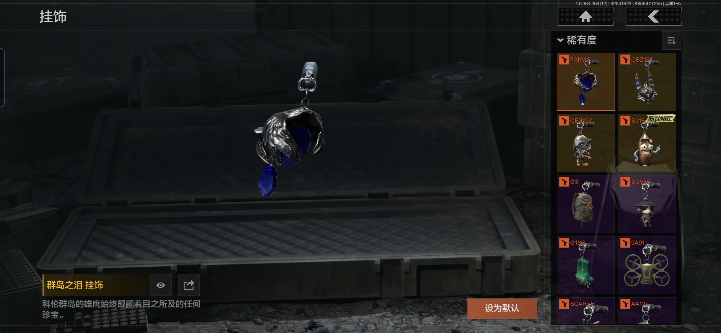 AQCMW47240暗区突围账号详情图16