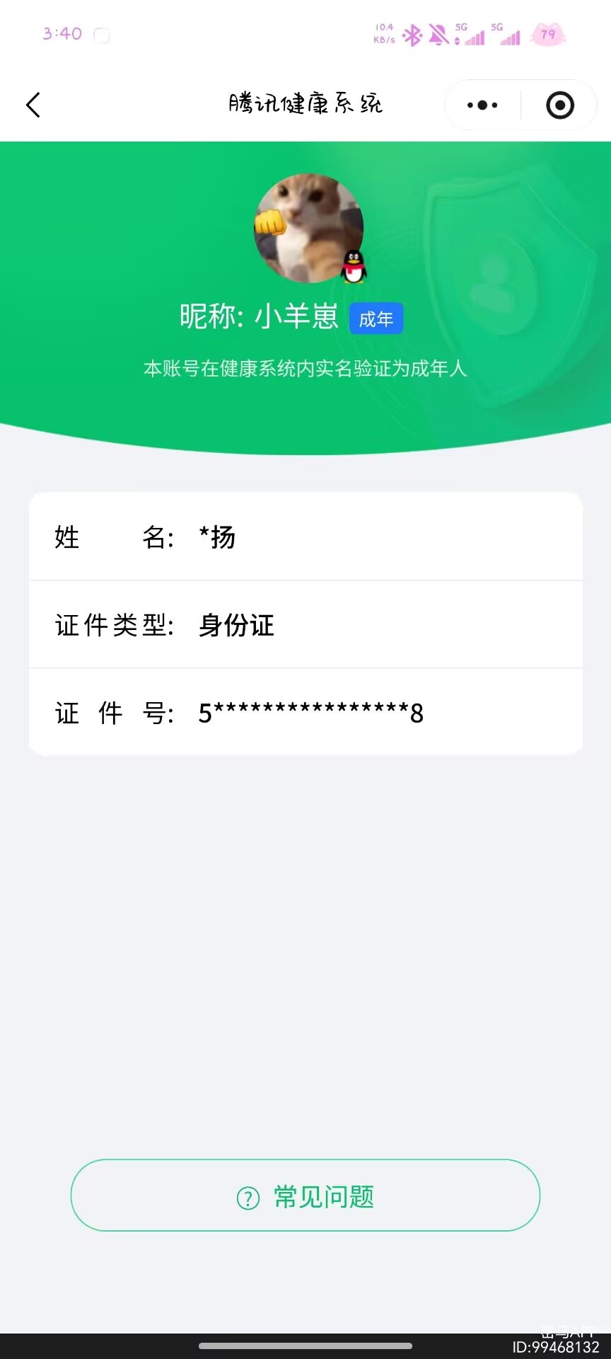 AQCMW47240暗区突围账号详情图20