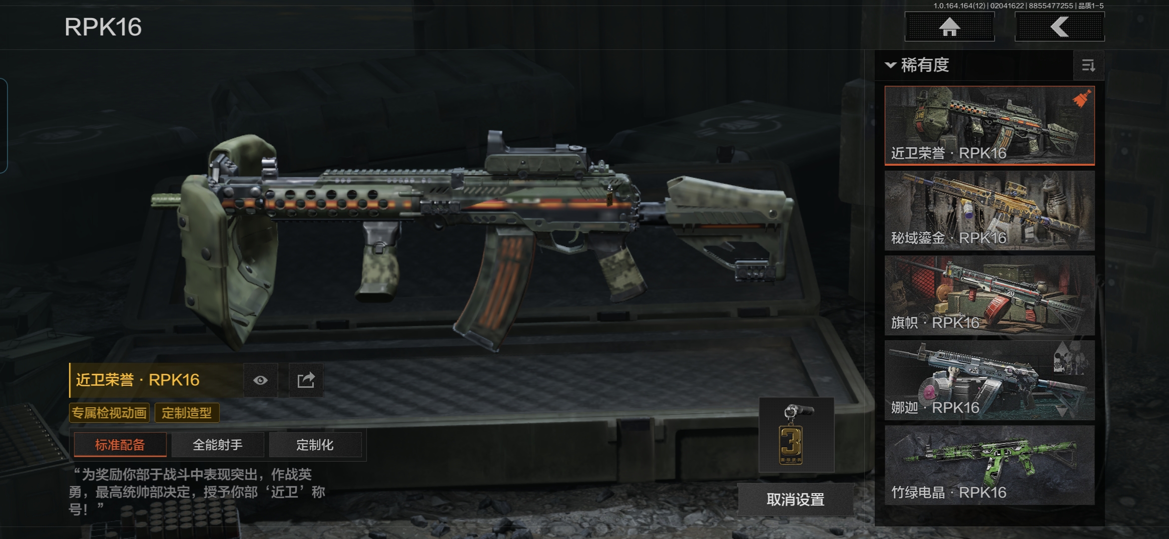 AQCMW47240暗区突围账号详情图14