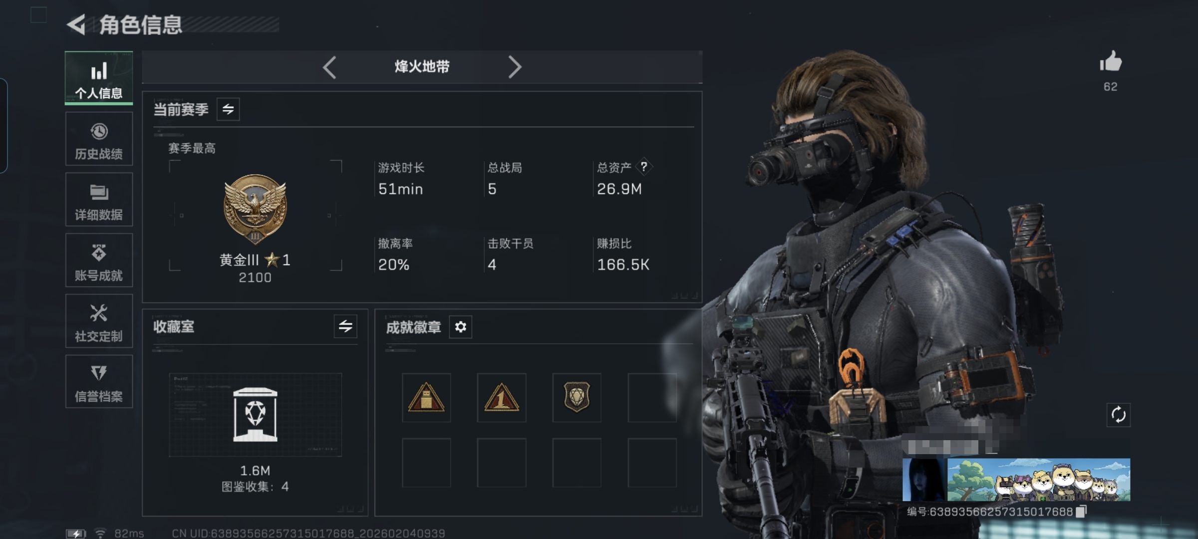 三角洲行动账号QQMSJ3440【满级号 14金枪 1干员】三端互通-总价值26.85M-哈夫币906.02-烽火地带