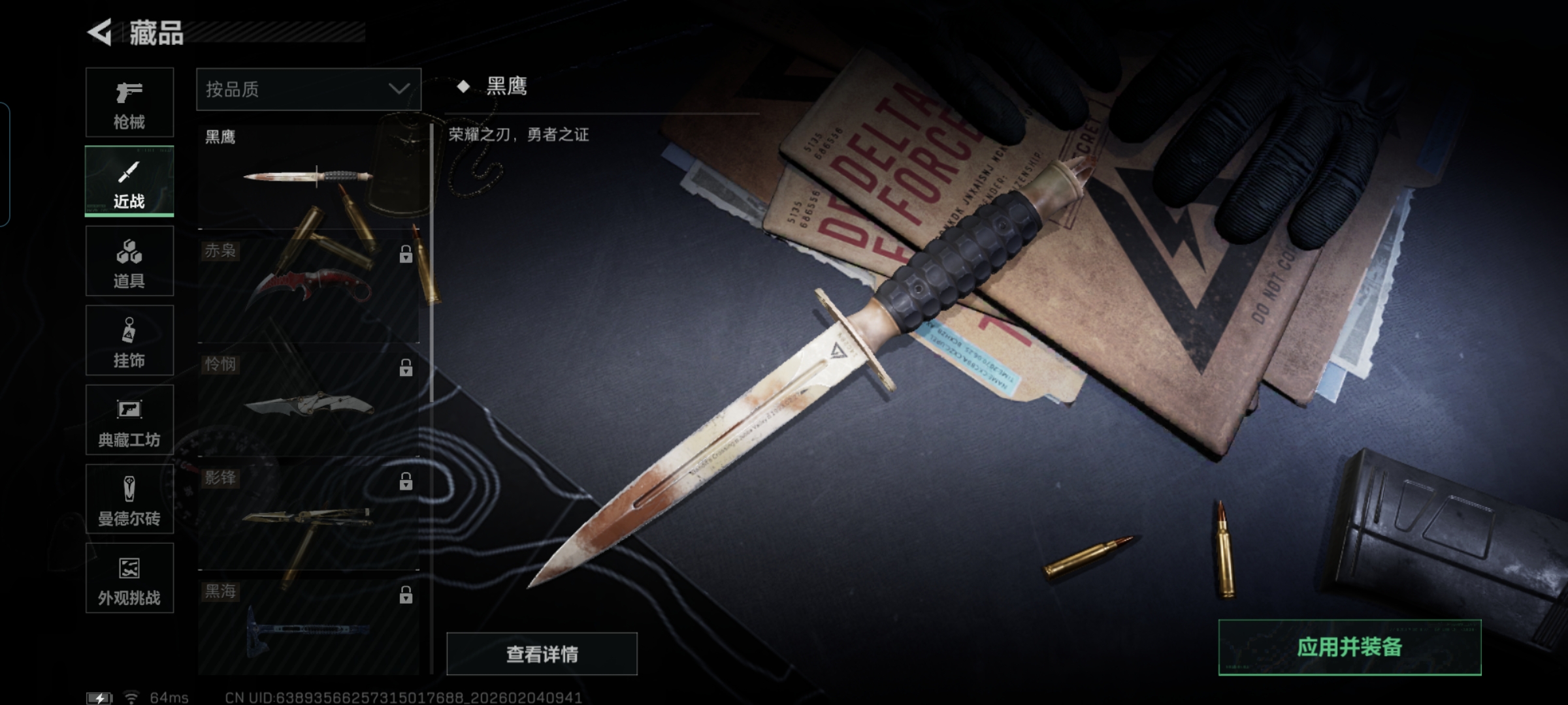 SJZCMW433489三角洲行动账号详情图12