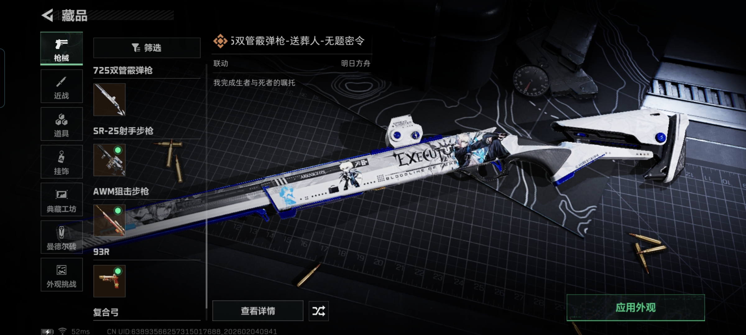 SJZCMW433489三角洲行动账号详情图10