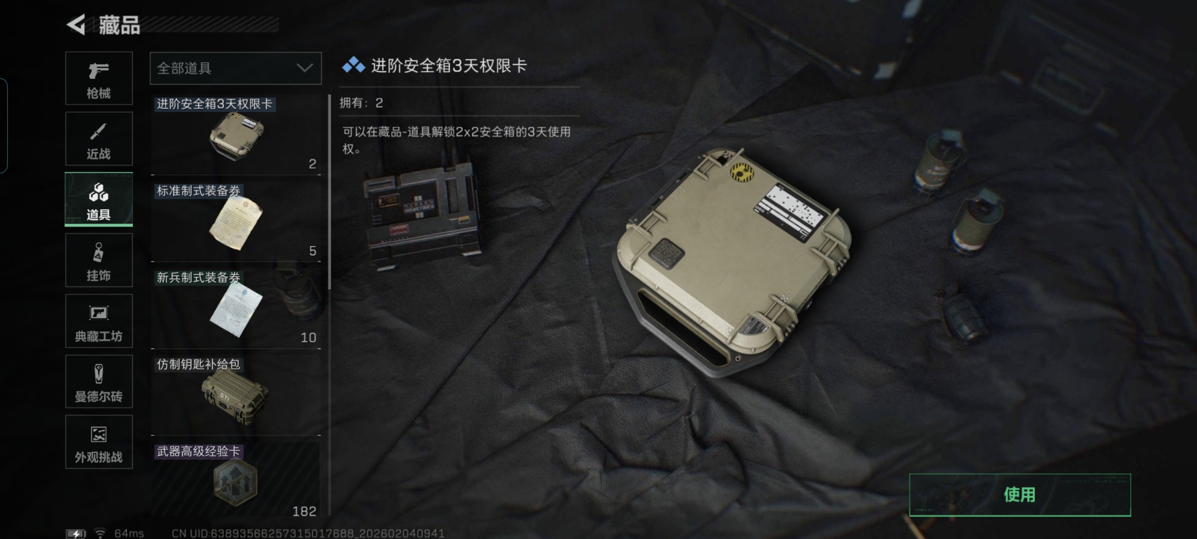 SJZCMW433489三角洲行动账号详情图13