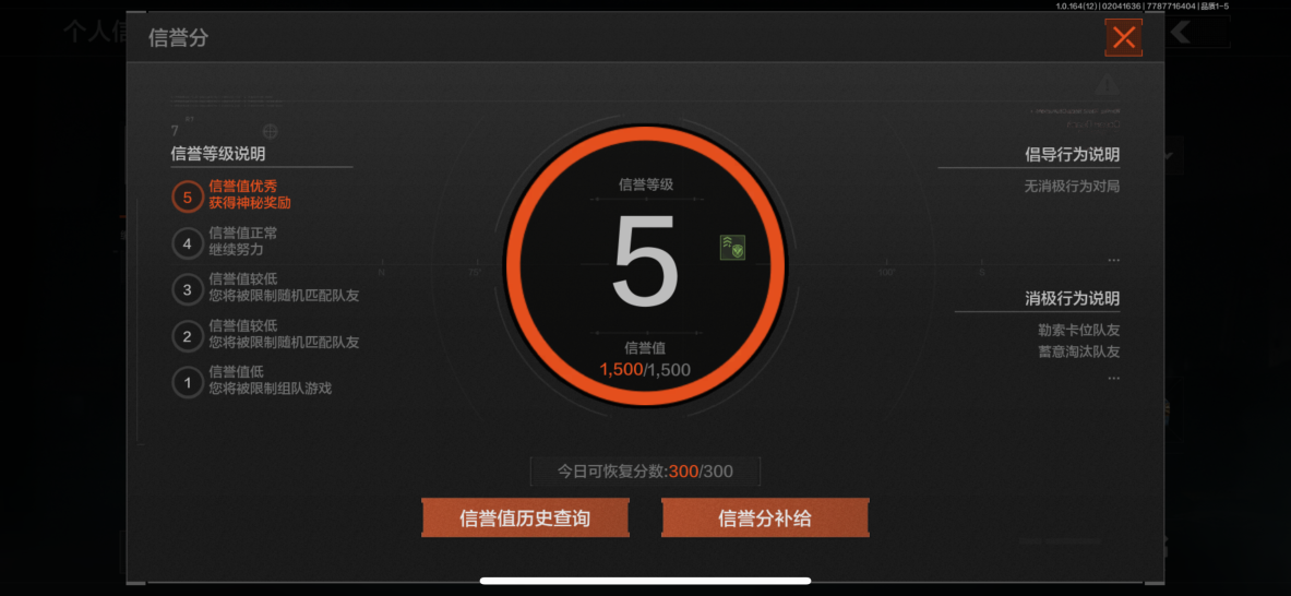 AQQM47167暗区突围账号详情图3